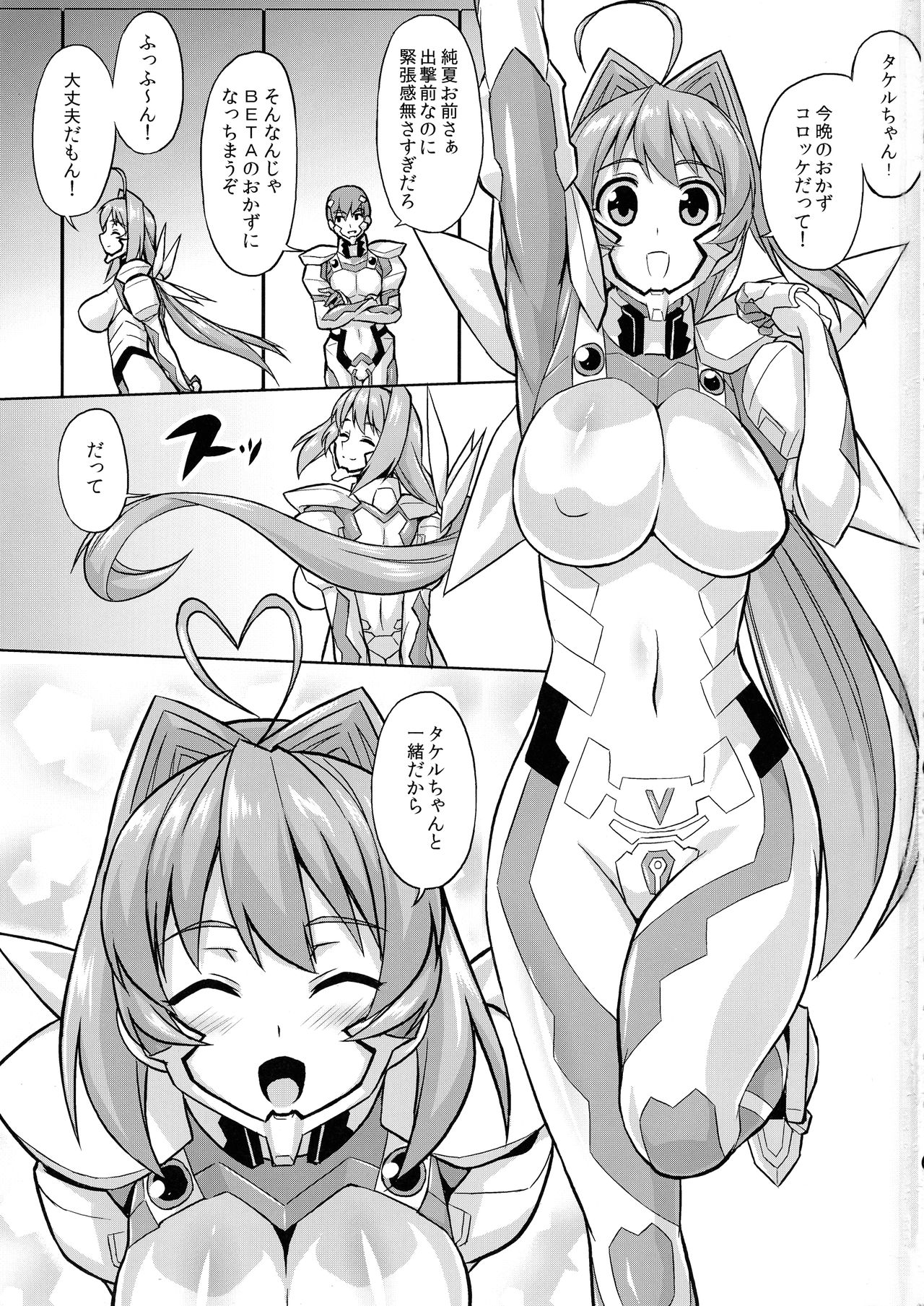 Muv-Kai!!! page 3 full