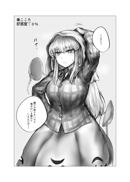 Yasashii Sokuochi page 3 full