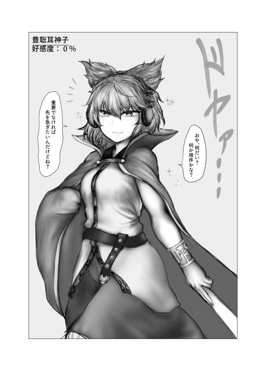 Yasashii Sokuochi page 5 full