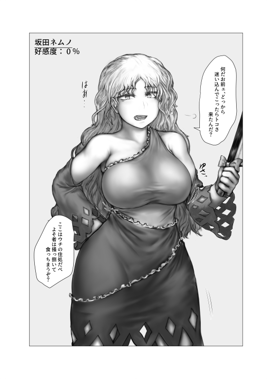 Yasashii Sokuochi page 7 full