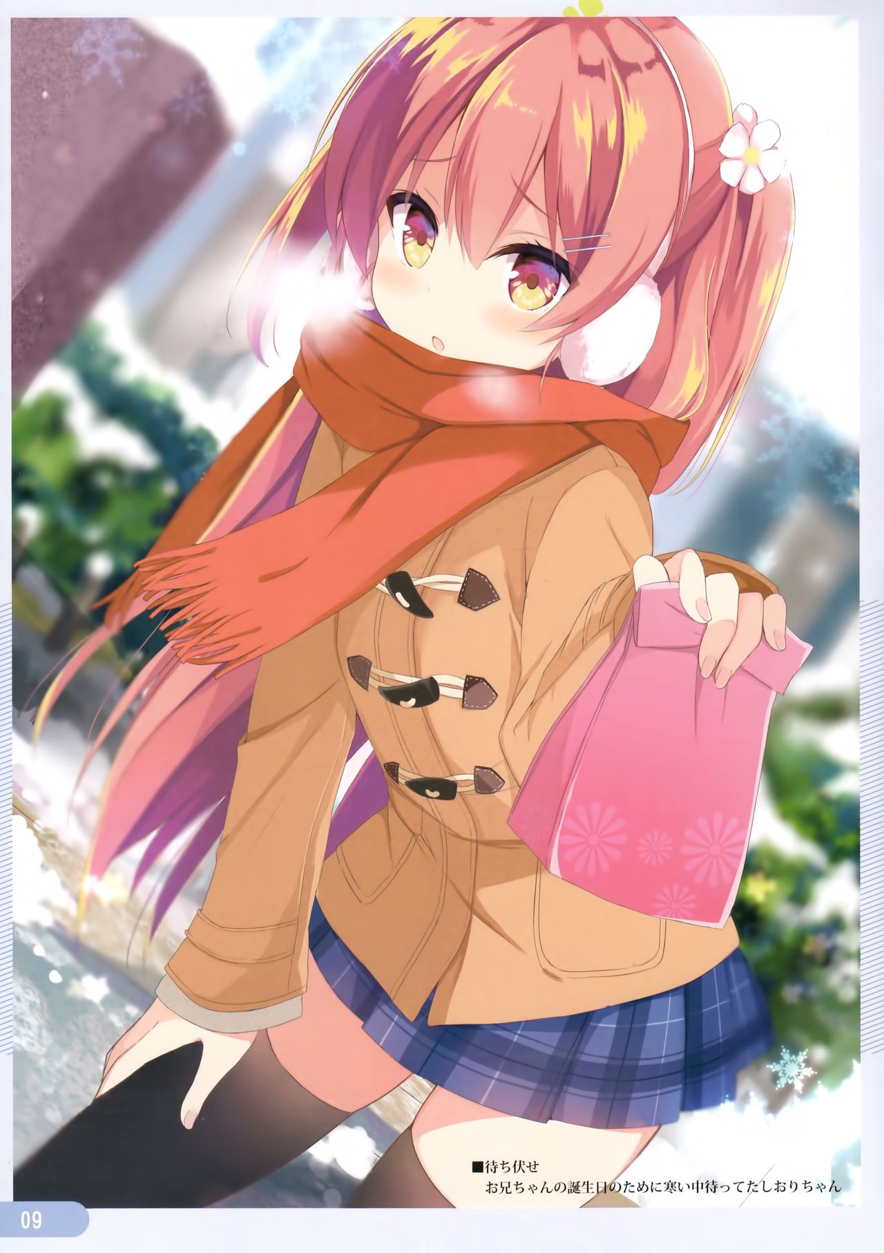 DC#01/KAGAMI SHIORI page 9 full