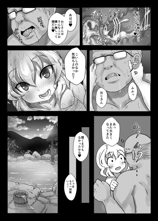 Koishi-chan no Ecchi na Mainichi page 10 full