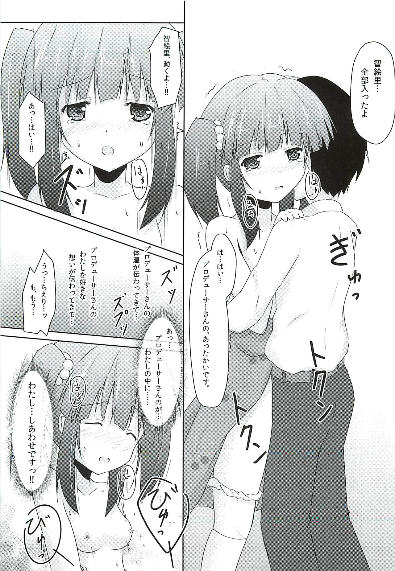 Cherry Tarte page 10 full