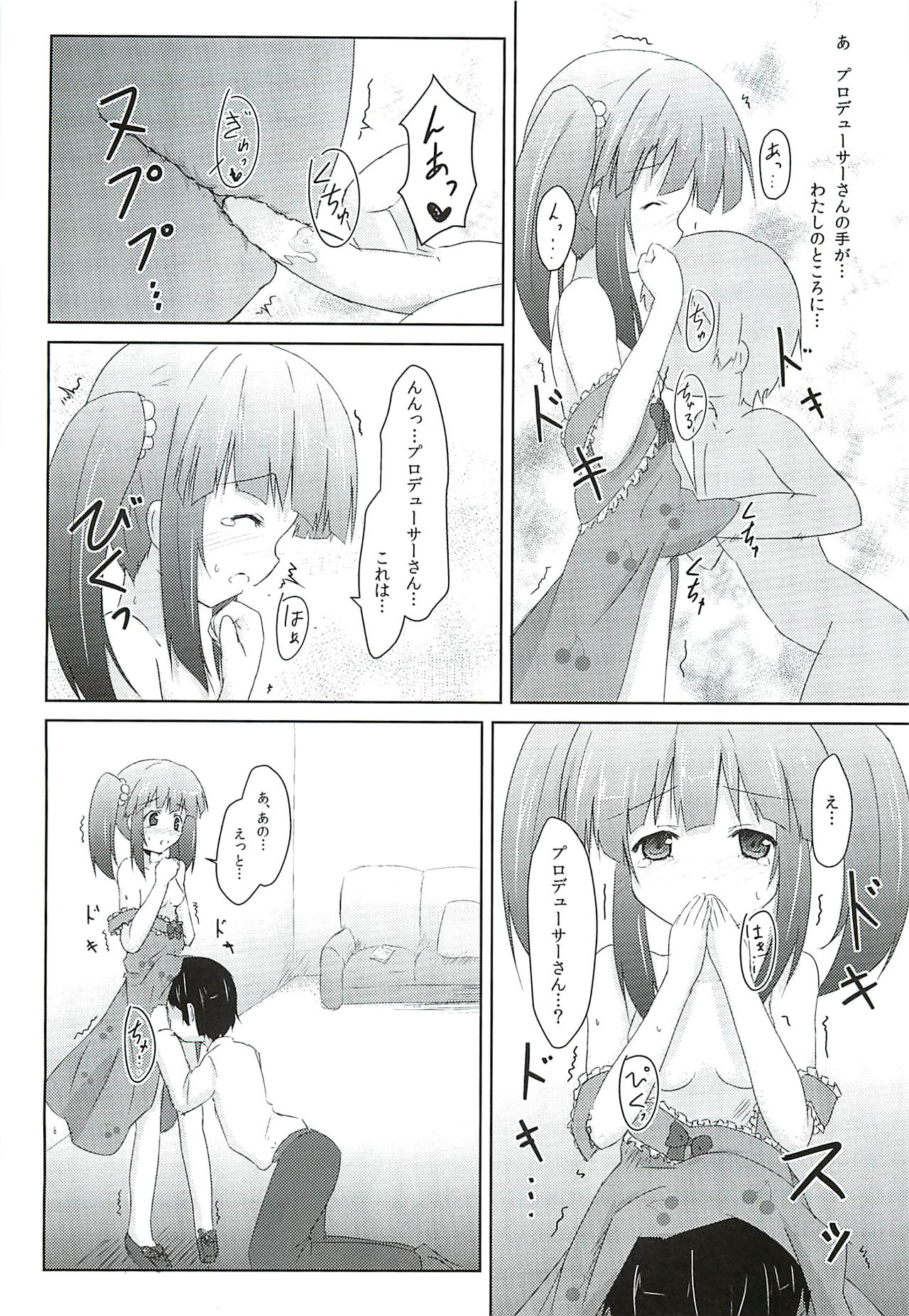 Cherry Tarte page 6 full