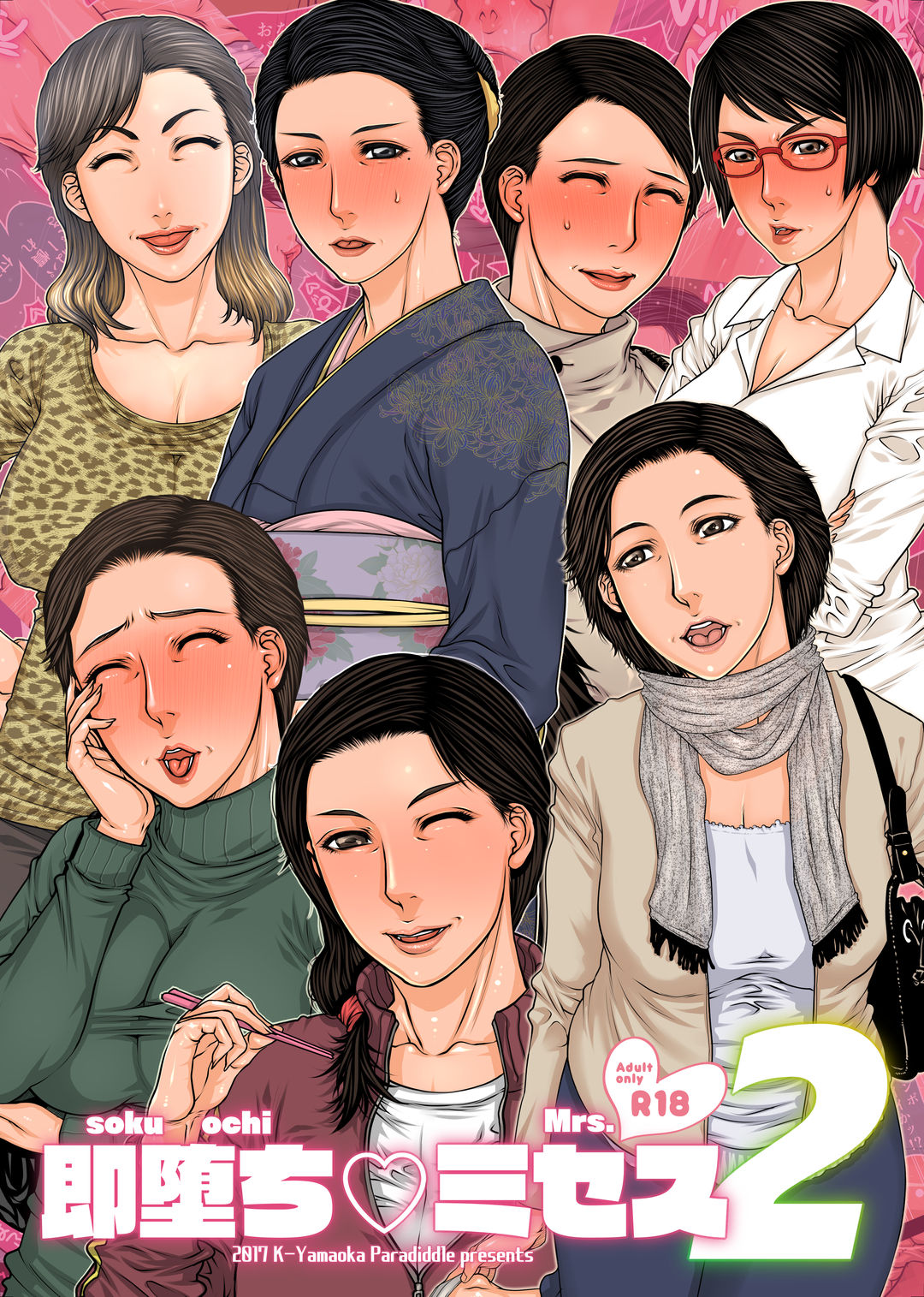 Sokuochi Mrs 2 page 1 full