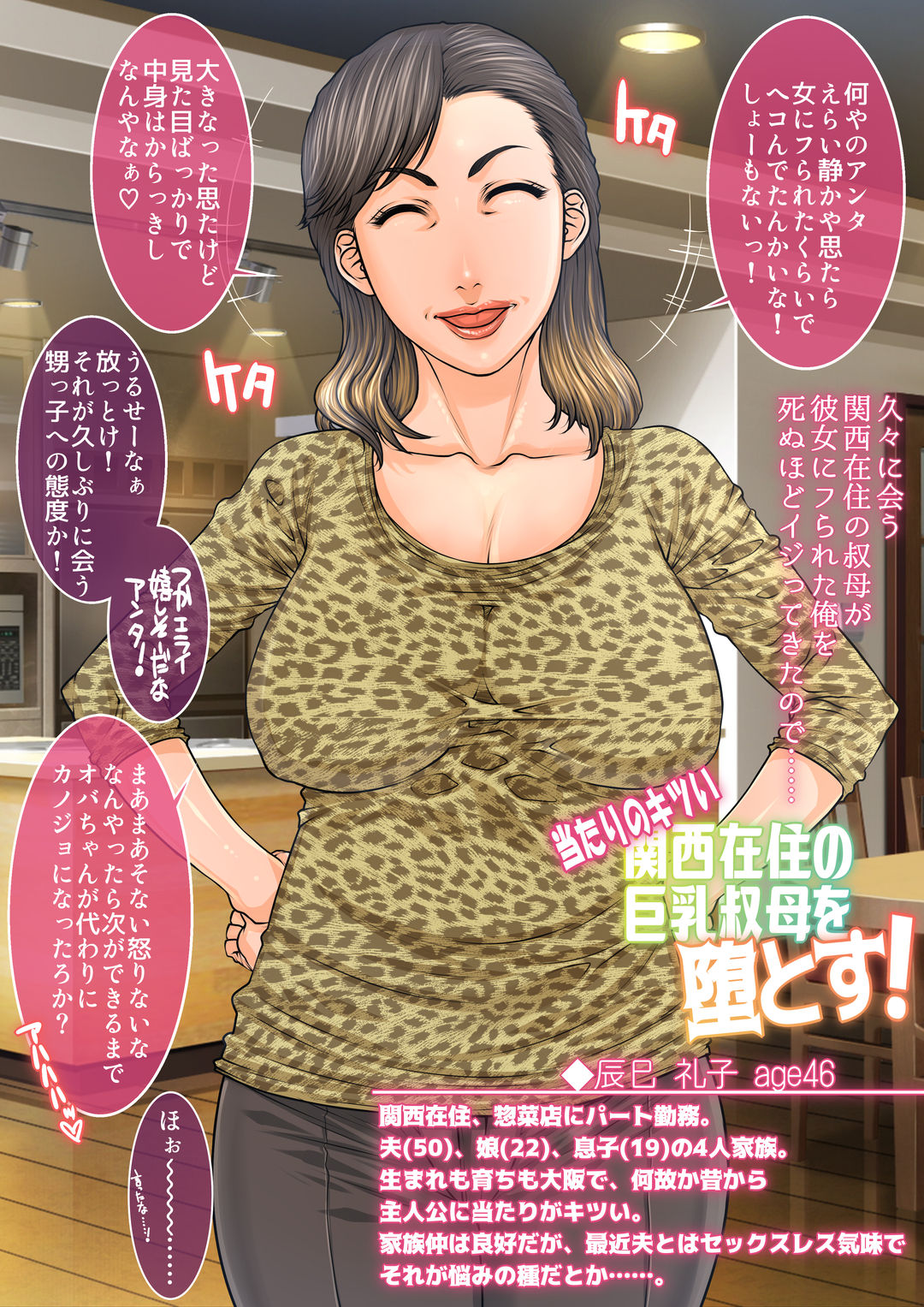 Sokuochi Mrs 2 page 8 full