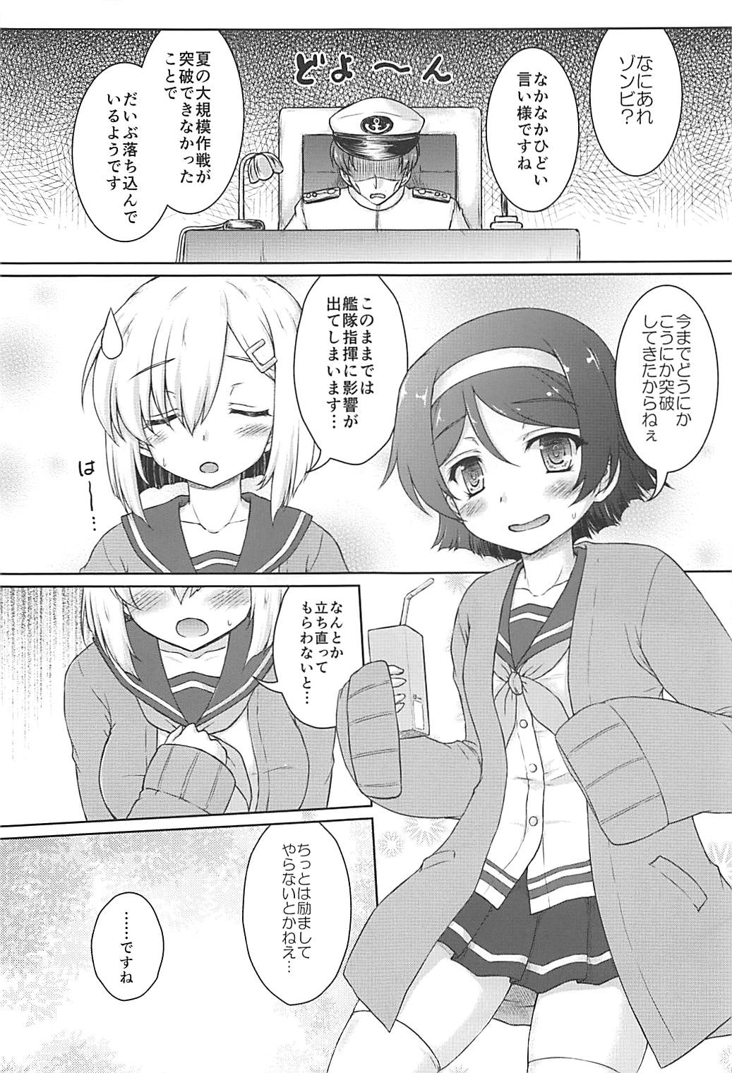 17 Kuchikutai no Merry Christmas page 4 full