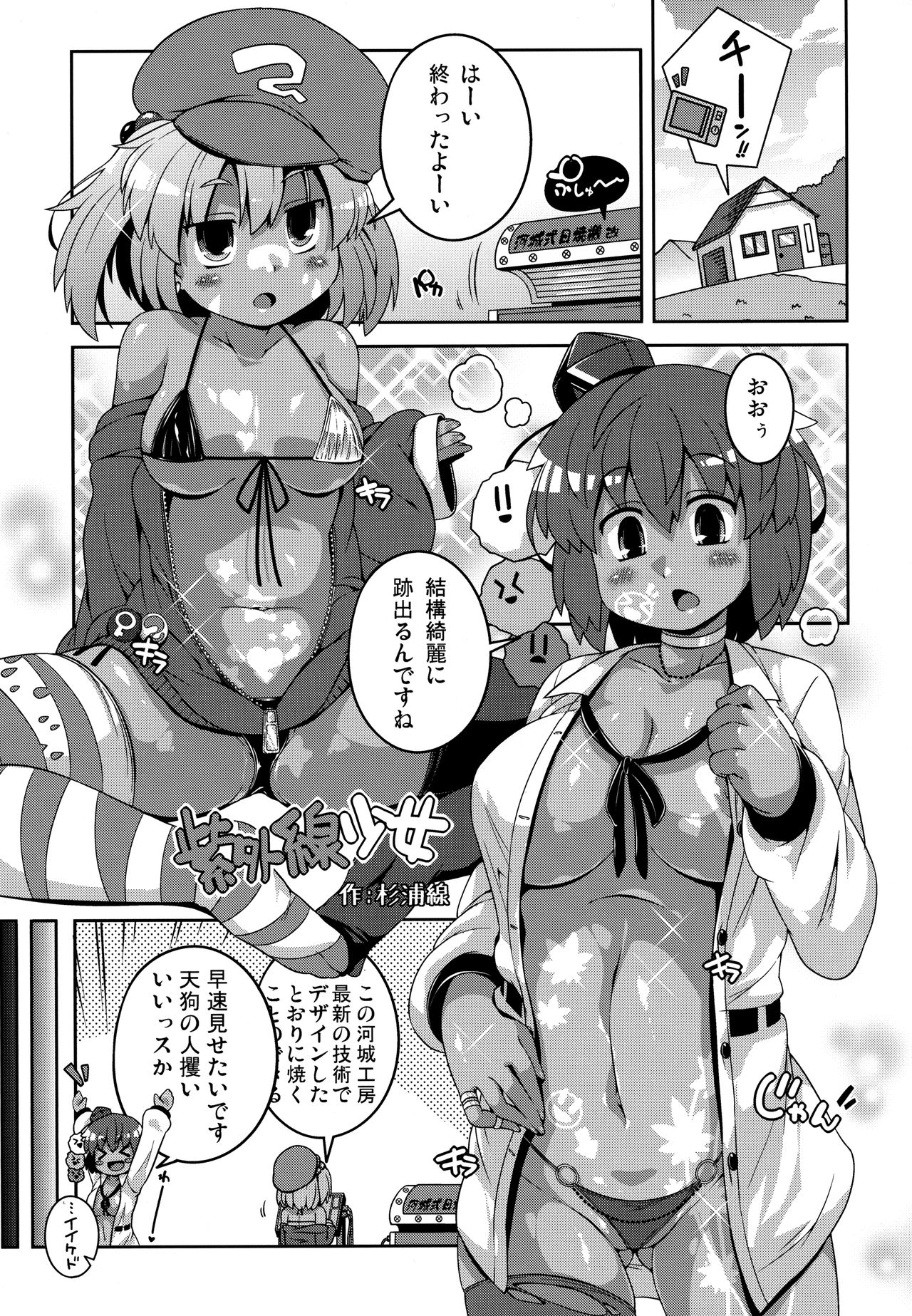 Kuro Gal Gensoukyou Marukyuu! page 10 full