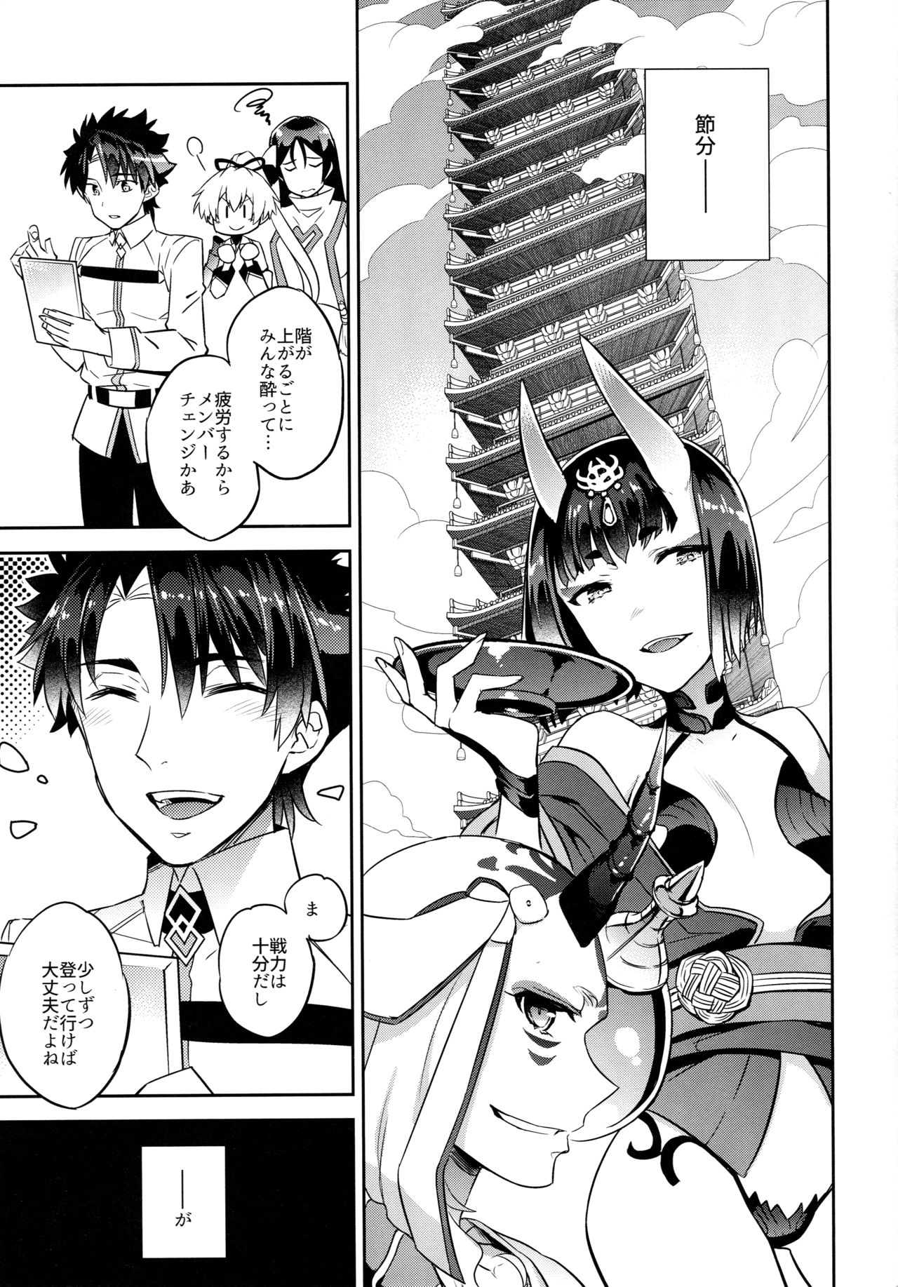 C9-36 Jeanne Alter-chan to Yopparai Onsen page 3 full
