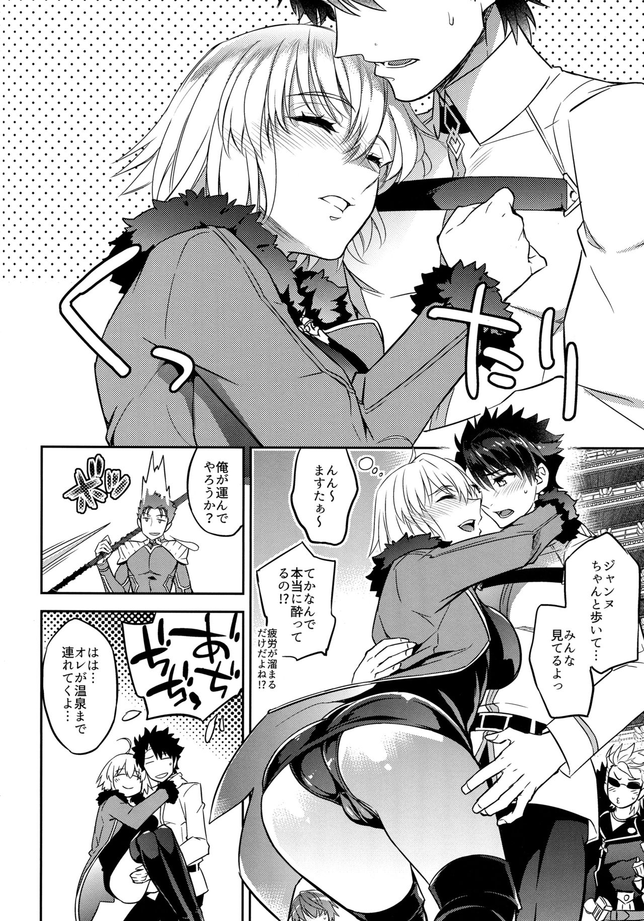 C9-36 Jeanne Alter-chan to Yopparai Onsen page 4 full
