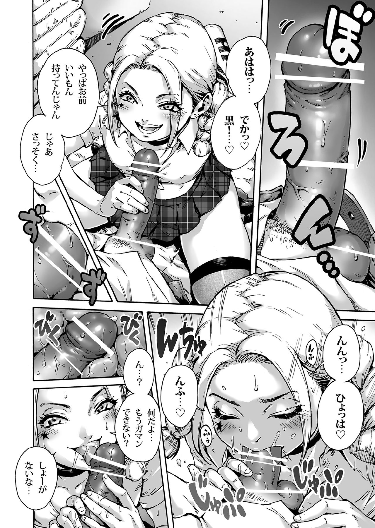 Onoko to. ACT 5 Futago Onoko page 3 full