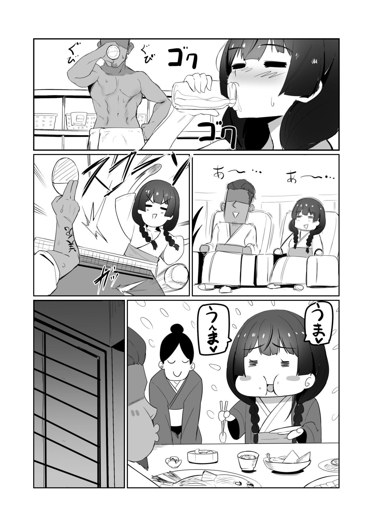 Haha, Onsen ni Iku. page 10 full