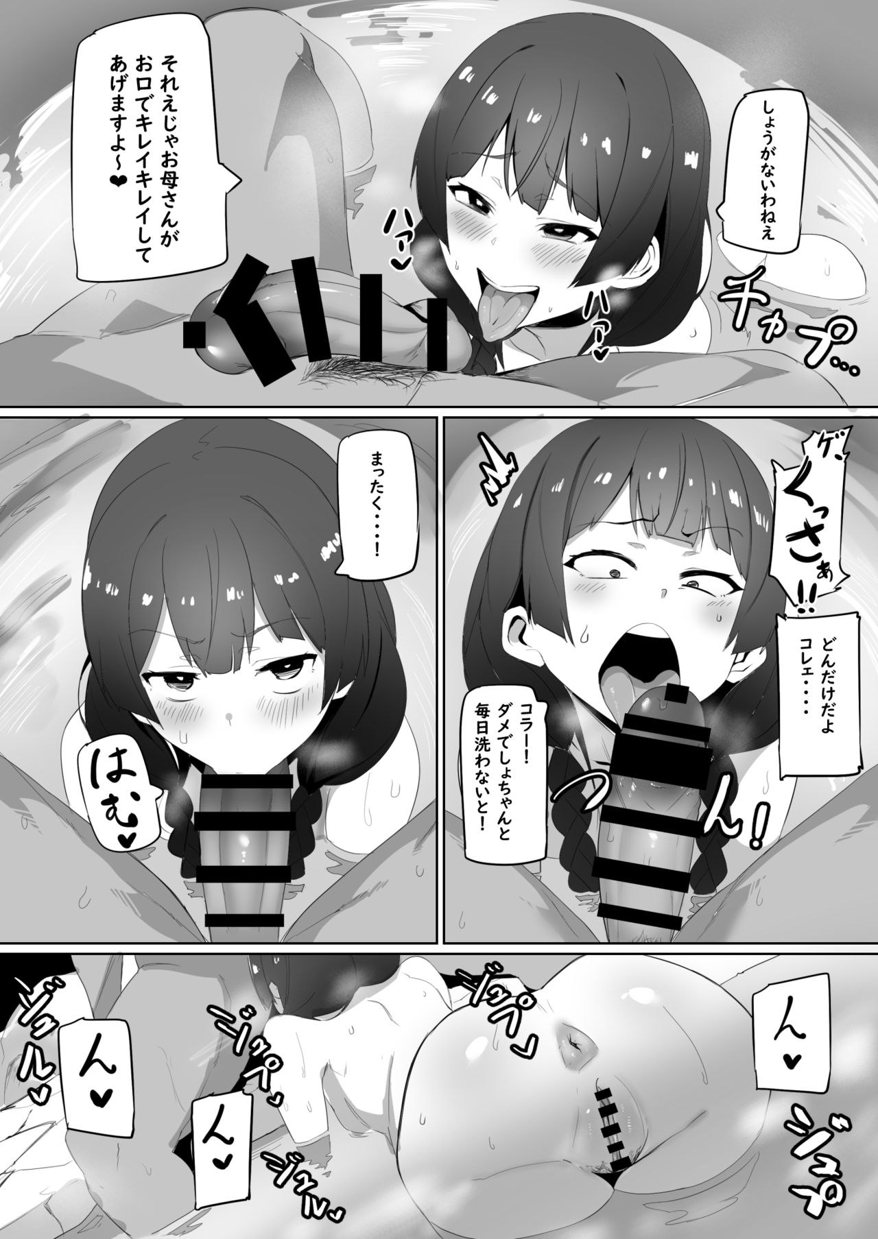 Haha, Onsen ni Iku. page 5 full