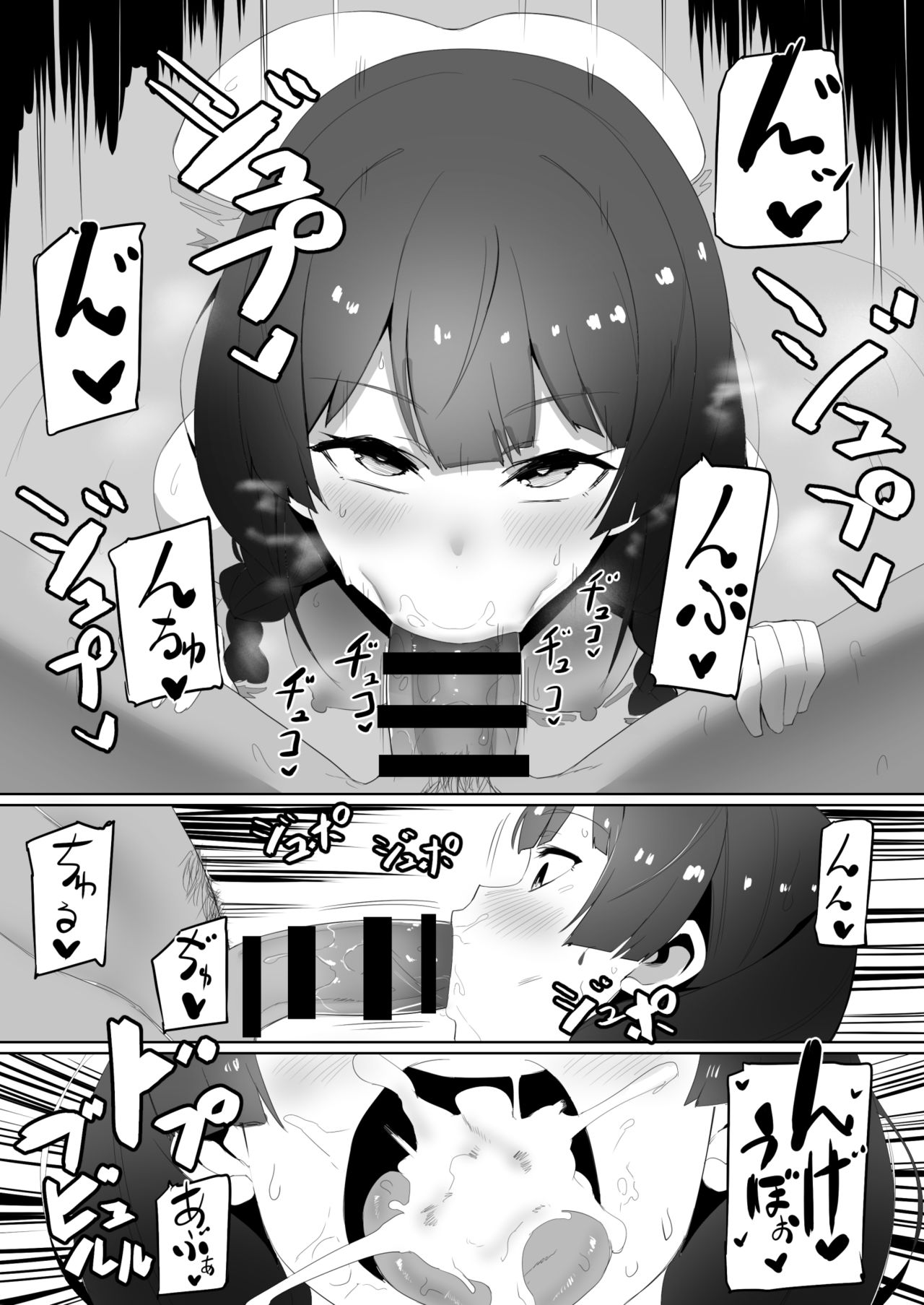 Haha, Onsen ni Iku. page 6 full