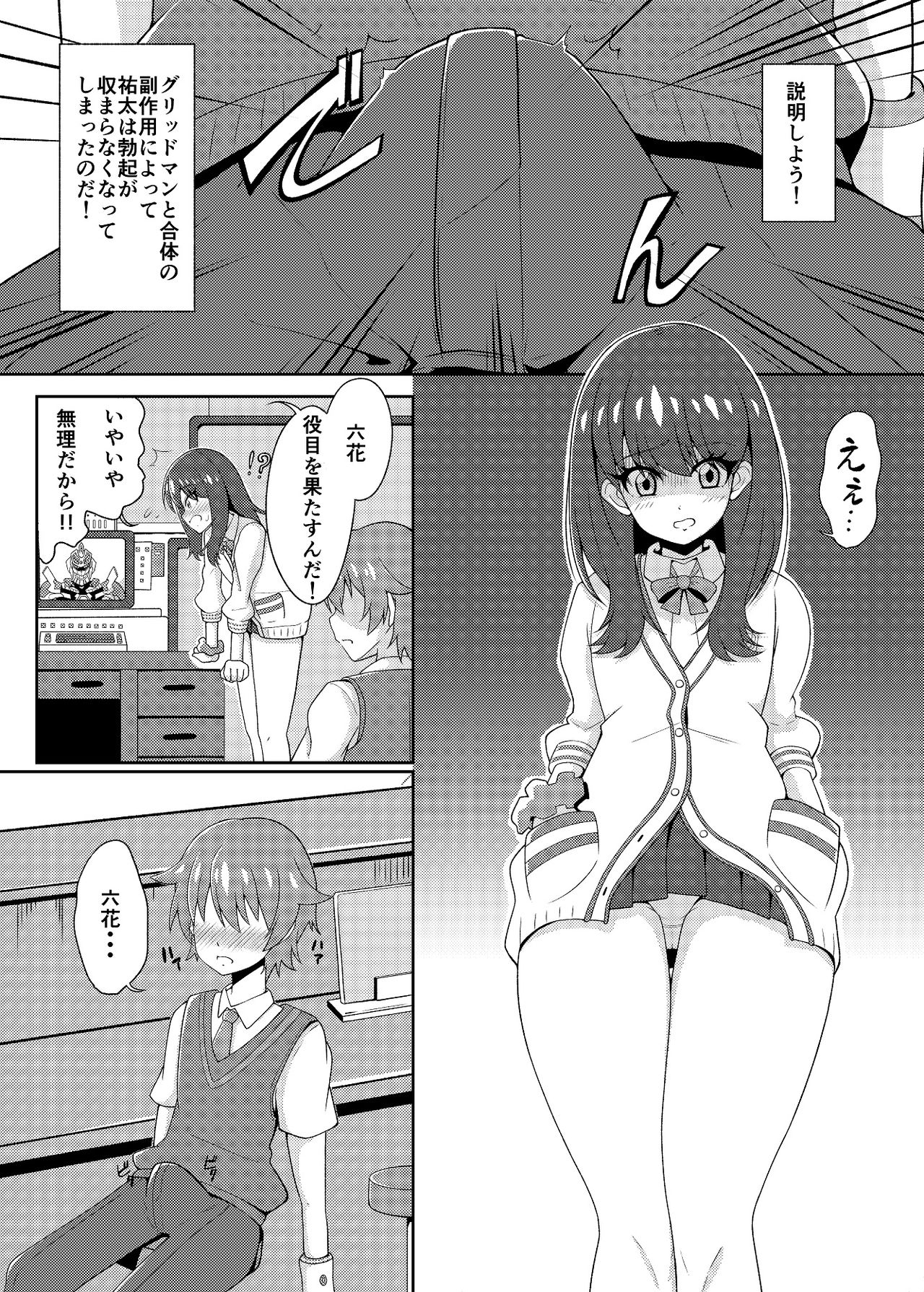 Takarada Rikka-san page 1 full