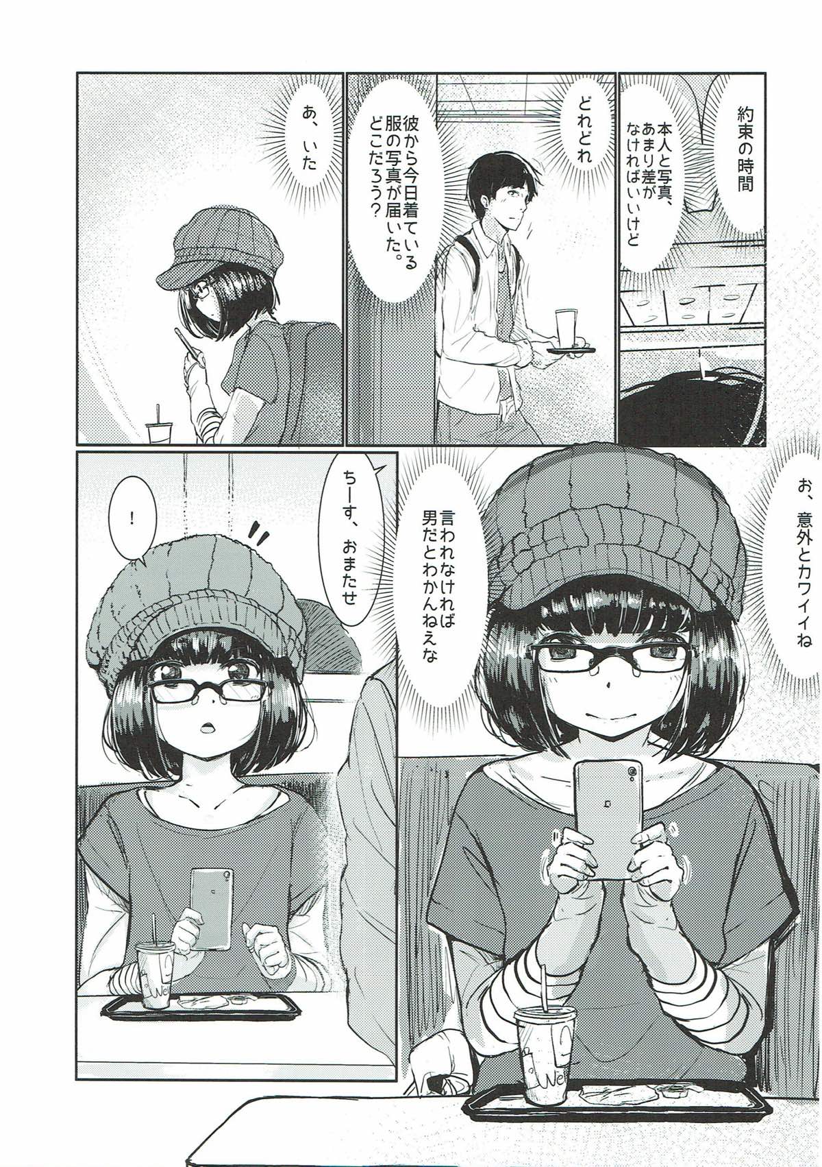 HIMITSU II page 6 full