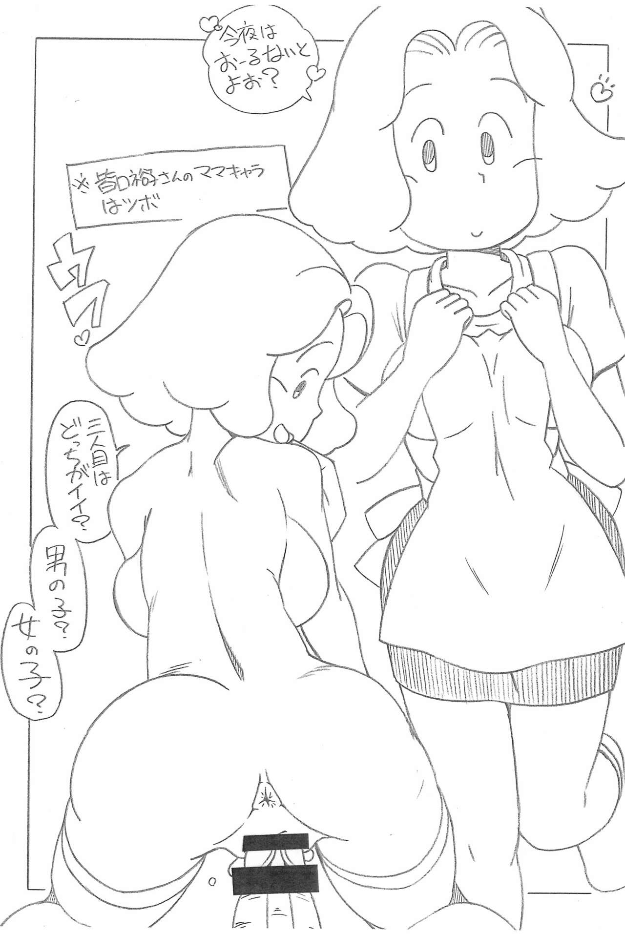 Ganso Inran Loli Bitch page 3 full