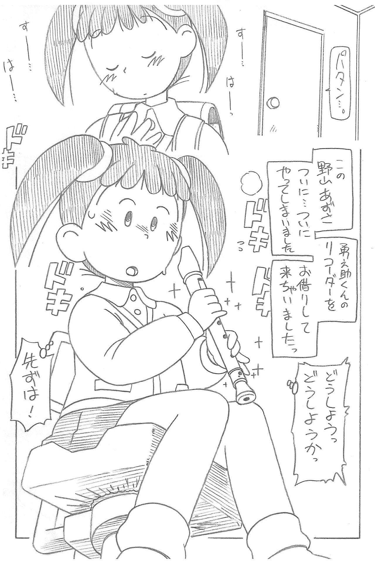 Ganso Inran Loli Bitch page 4 full