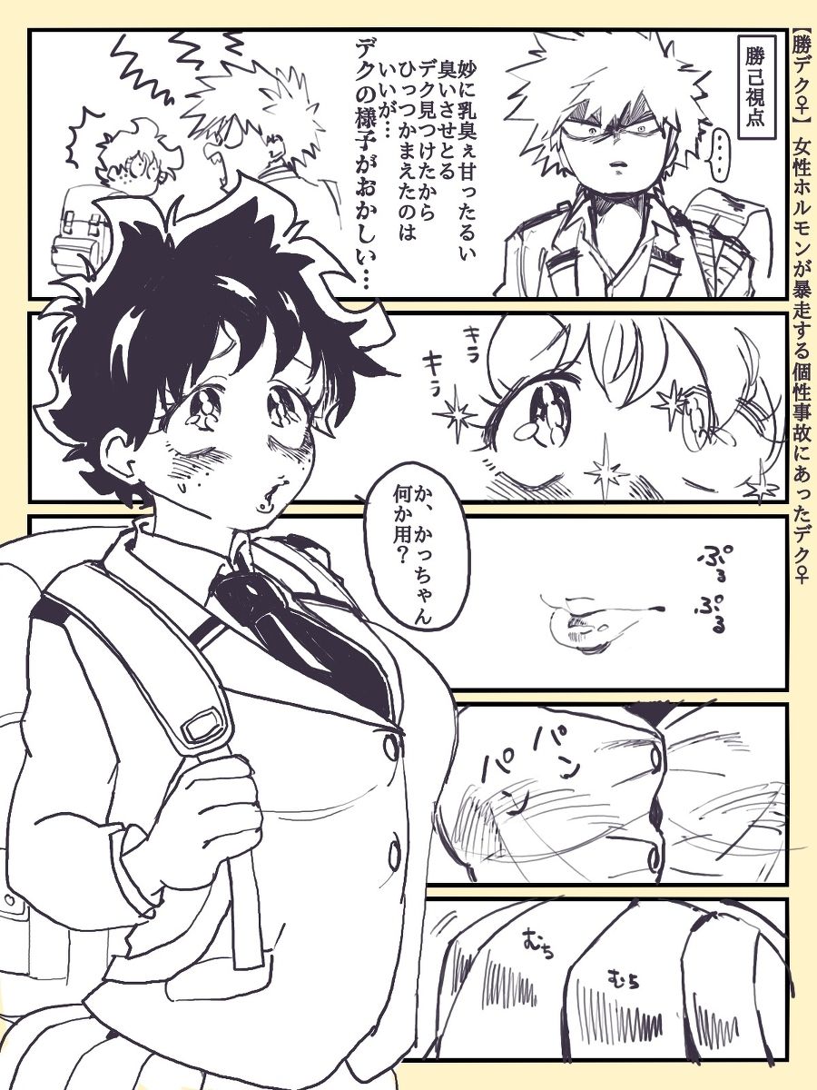 "KatsuDeku♀" Josei Hormone ga Bousou Suru Kosei Jiko ni Atta Deku ♀ page 2 full