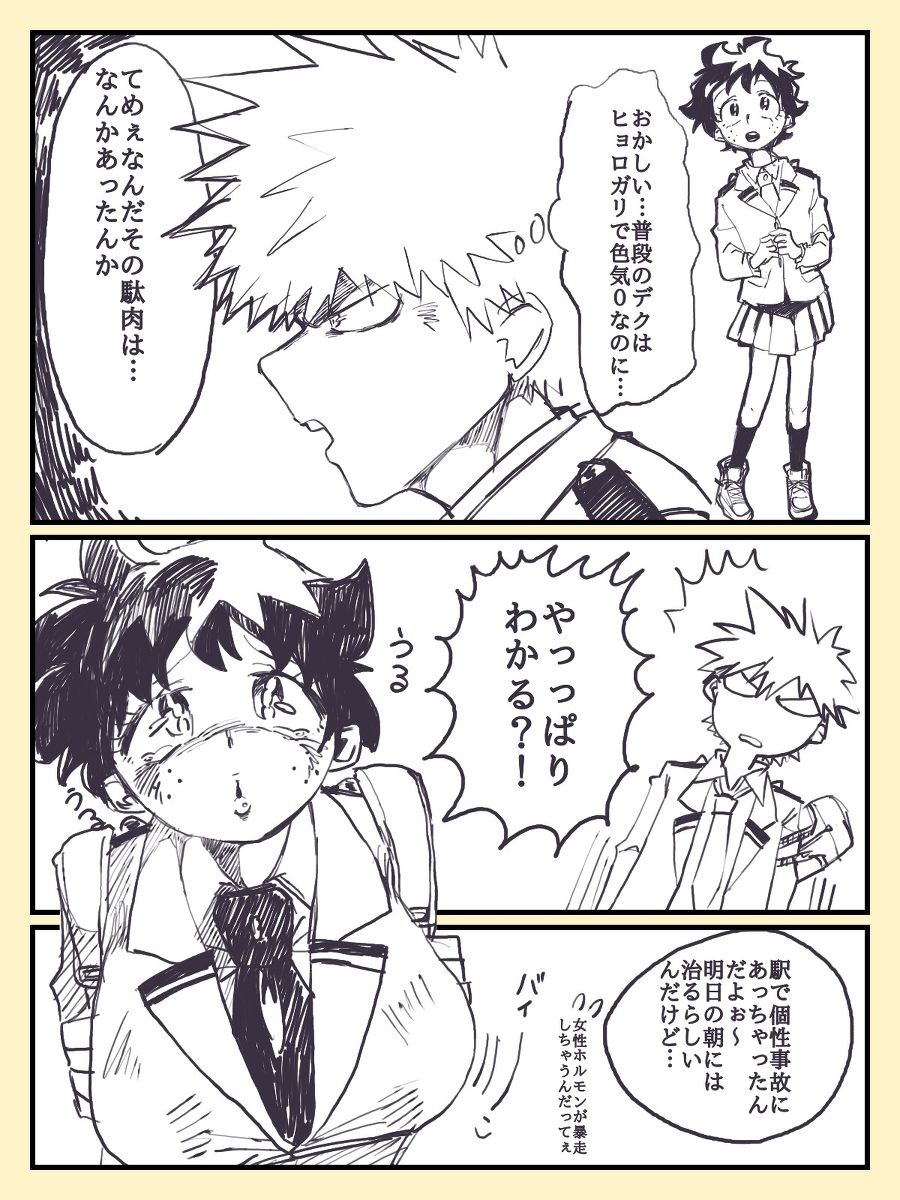 "KatsuDeku♀" Josei Hormone ga Bousou Suru Kosei Jiko ni Atta Deku ♀ page 3 full