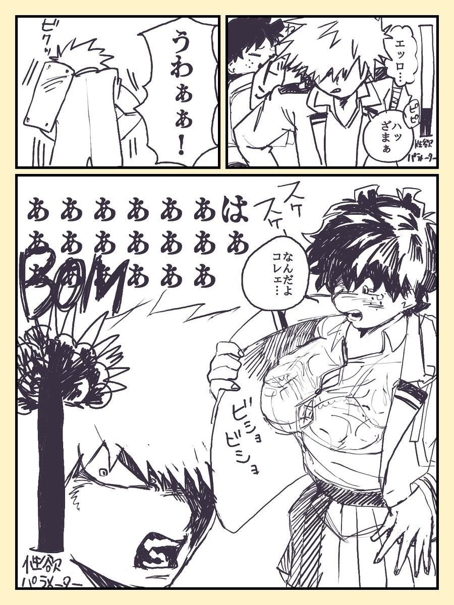 "KatsuDeku♀" Josei Hormone ga Bousou Suru Kosei Jiko ni Atta Deku ♀ page 4 full
