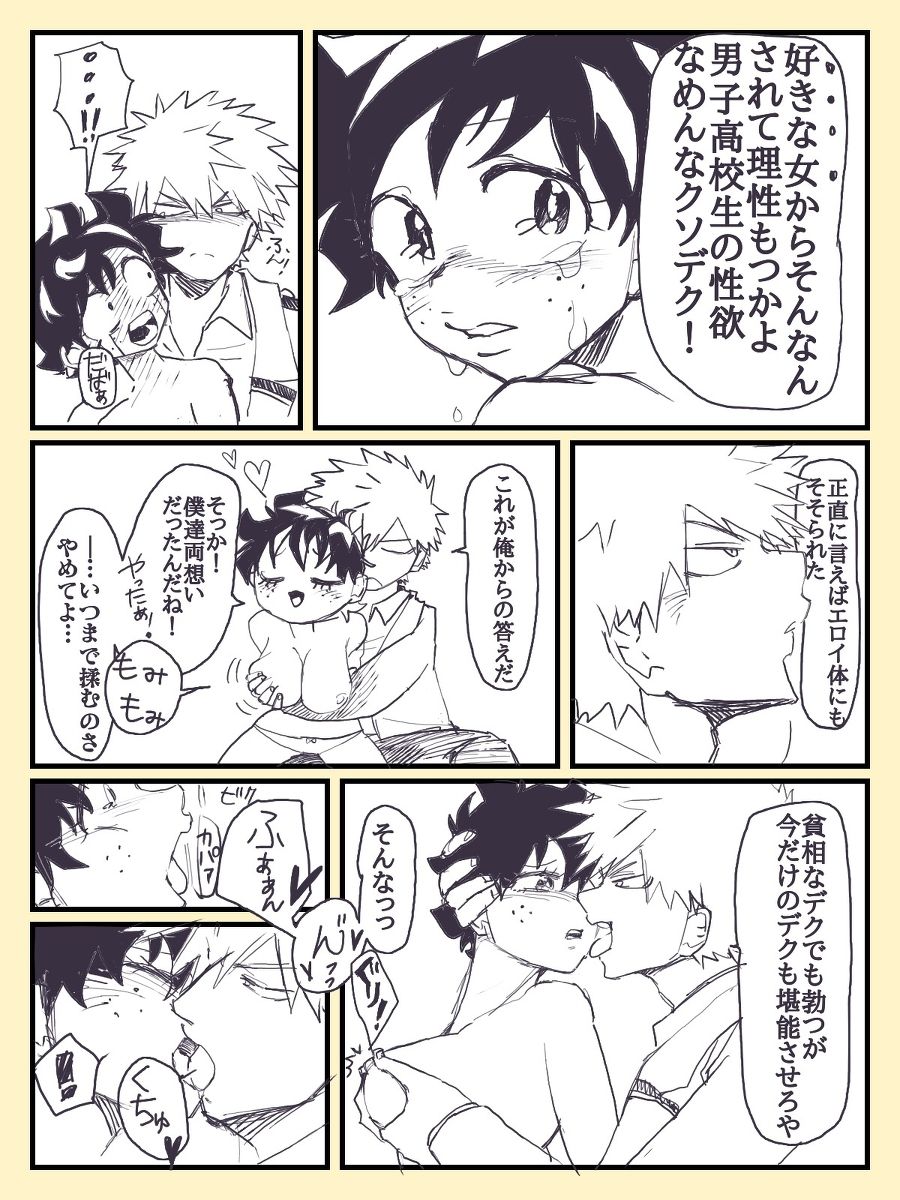 "KatsuDeku♀" Josei Hormone ga Bousou Suru Kosei Jiko ni Atta Deku ♀ page 7 full
