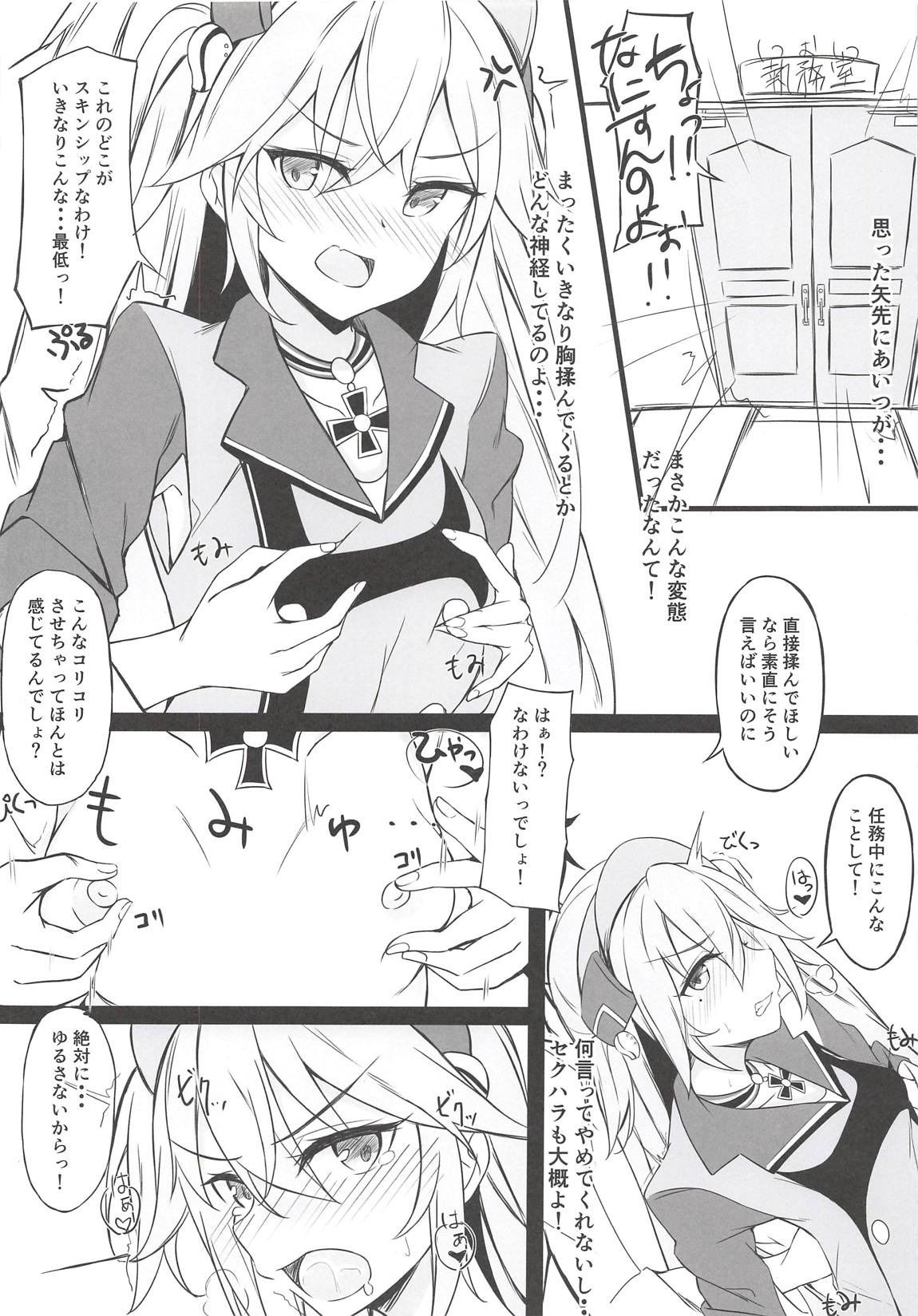 Hipper to H ga Shitai page 3 full