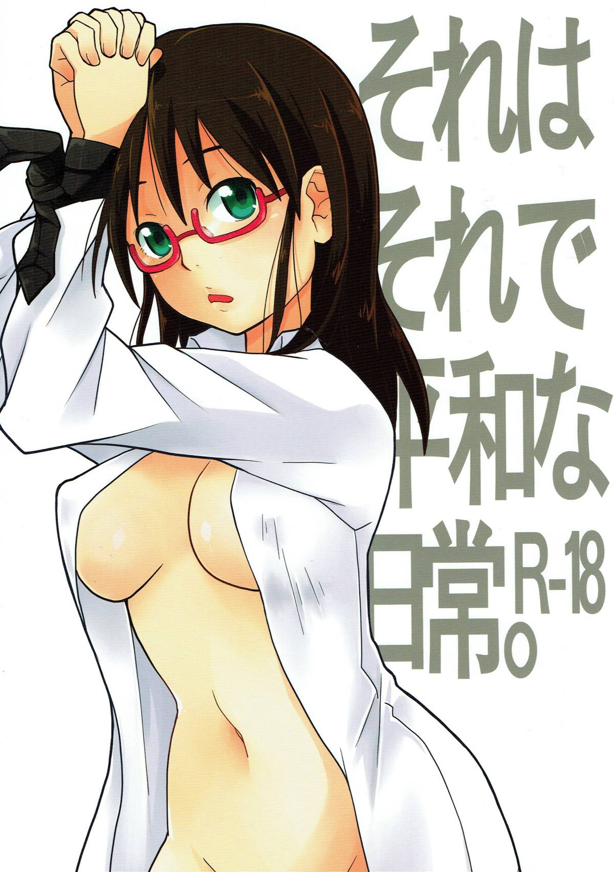 Sore wa Sore de Heiwa na Nichijou. page 1 full