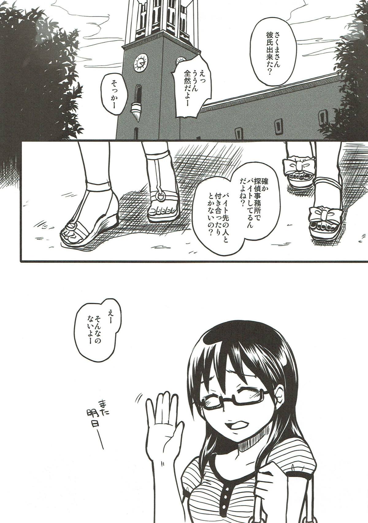Sore wa Sore de Heiwa na Nichijou. page 2 full