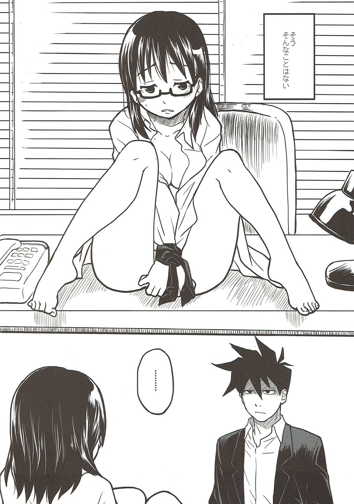 Sore wa Sore de Heiwa na Nichijou. page 3 full