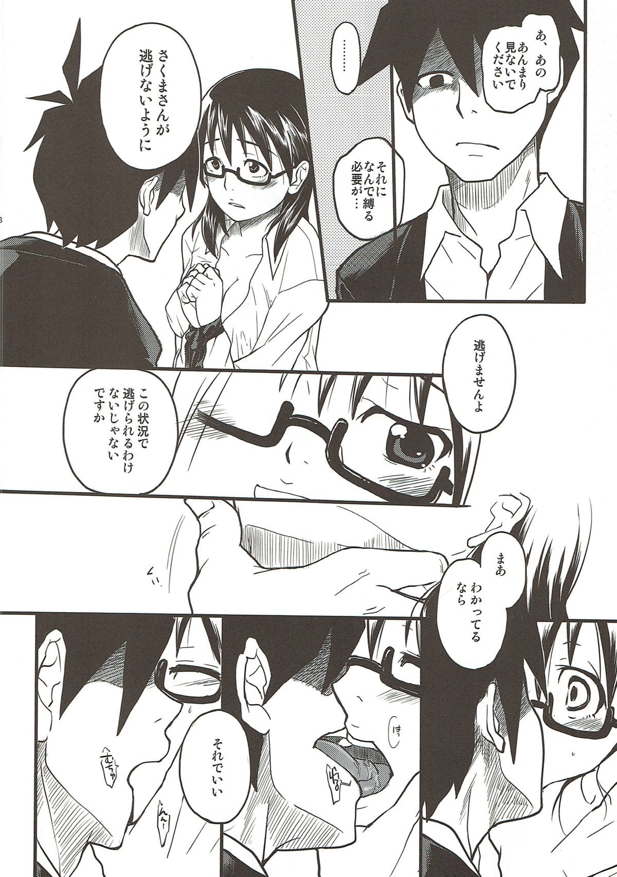 Sore wa Sore de Heiwa na Nichijou. page 5 full