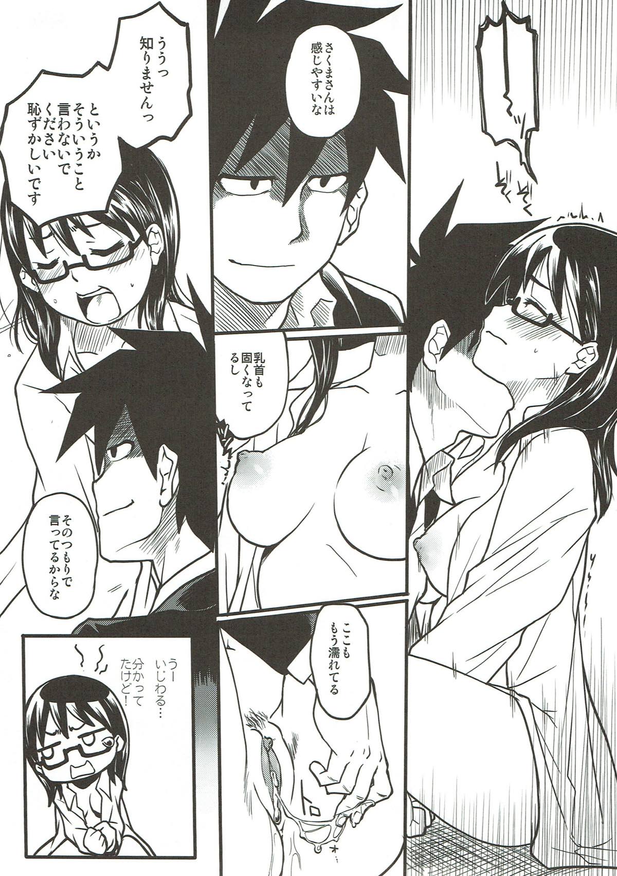 Sore wa Sore de Heiwa na Nichijou. page 6 full