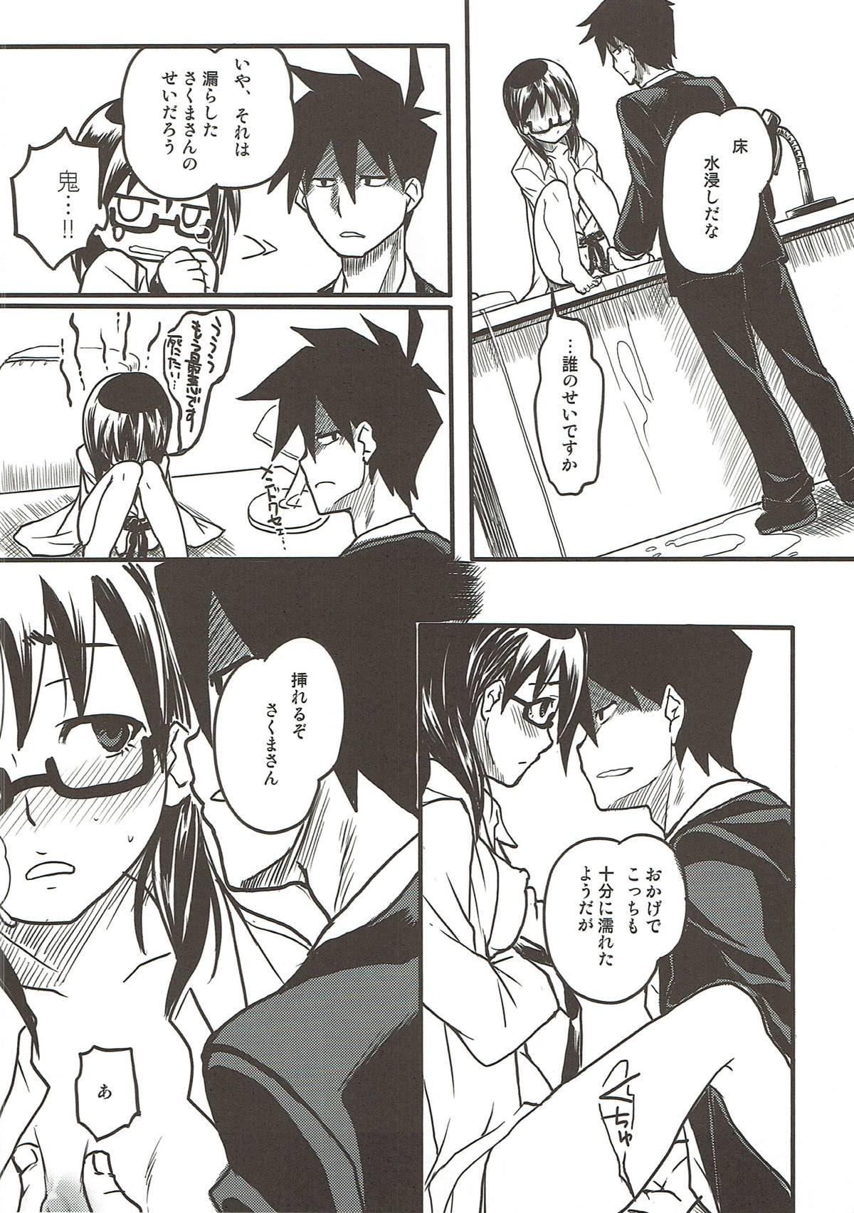 Sore wa Sore de Heiwa na Nichijou. page 9 full