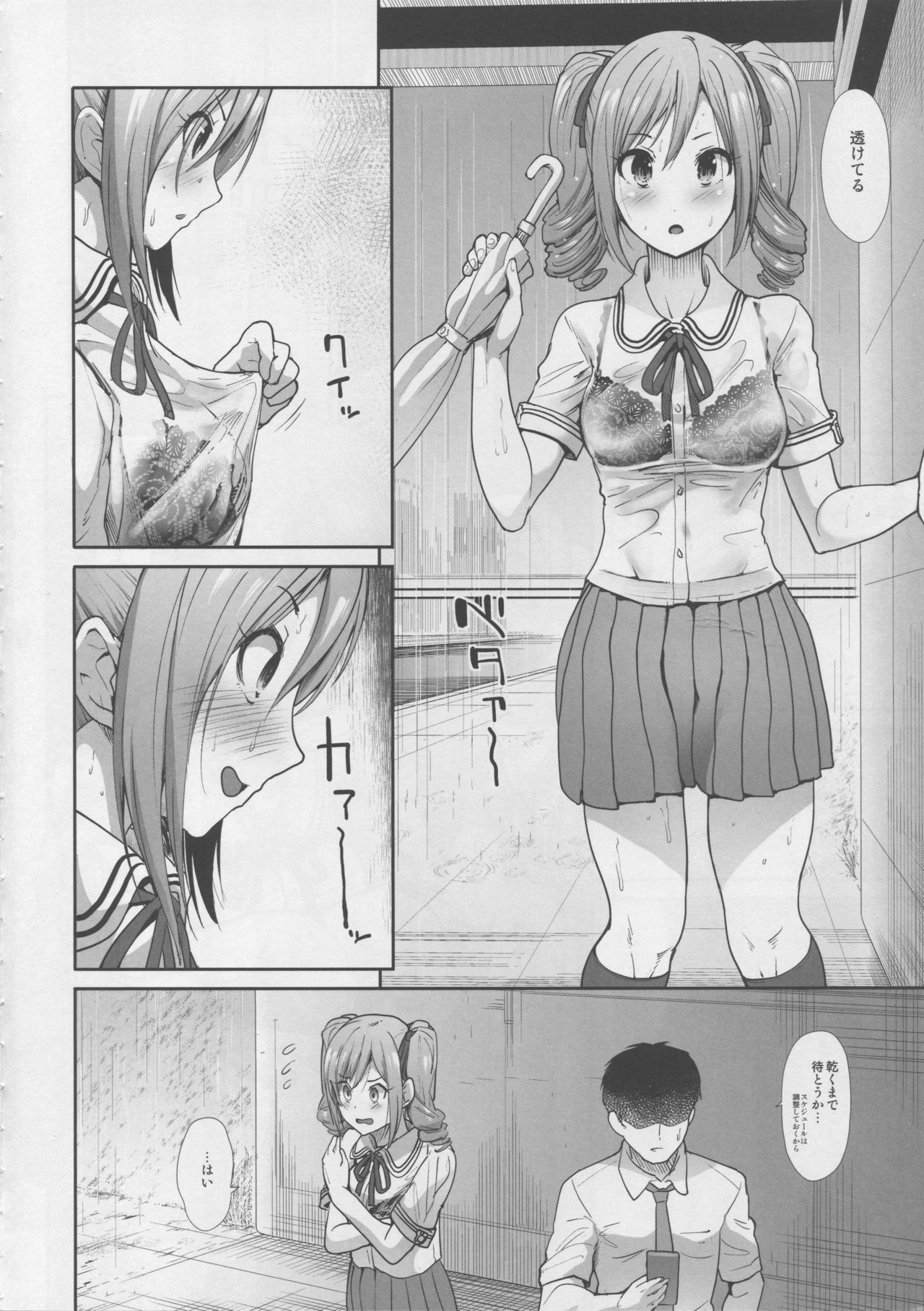 Seifuku Seikou ~Kanzaki Ranko & Mizumoto Yukari~ page 3 full