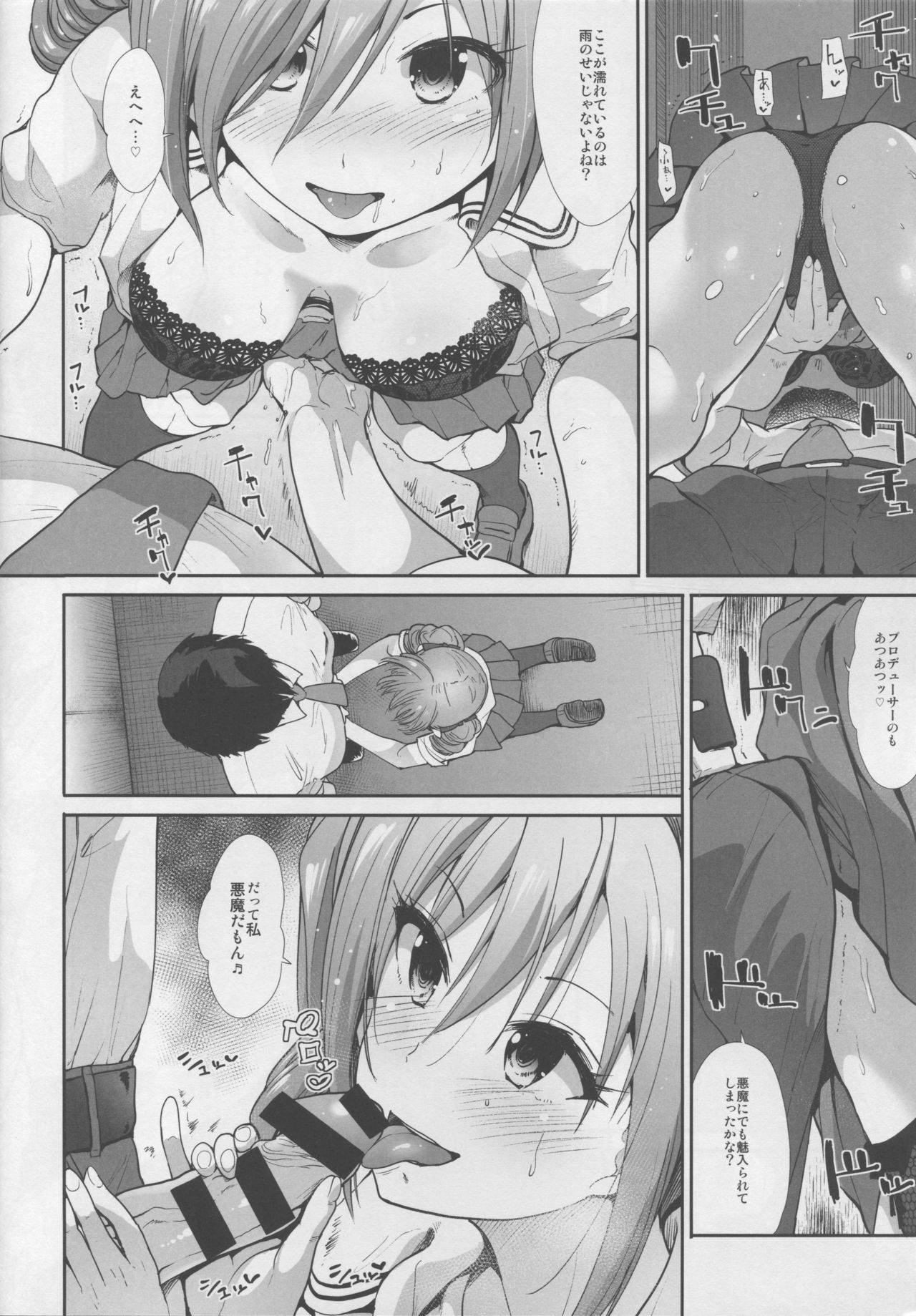 Seifuku Seikou ~Kanzaki Ranko & Mizumoto Yukari~ page 7 full