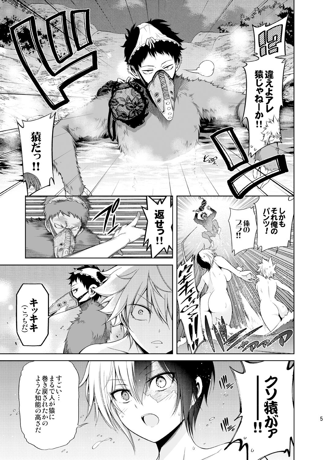 Boku no Iinazuke to Osananajimi ga Shuraba Sugiru Ver. 4 page 4 full