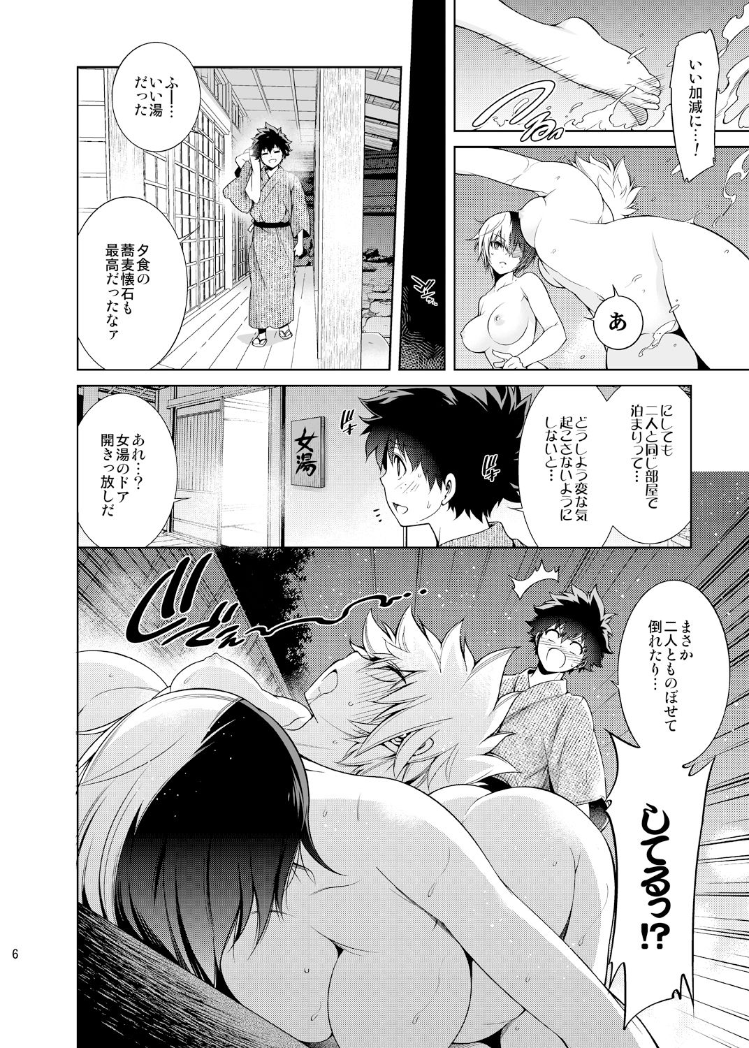 Boku no Iinazuke to Osananajimi ga Shuraba Sugiru Ver. 4 page 5 full