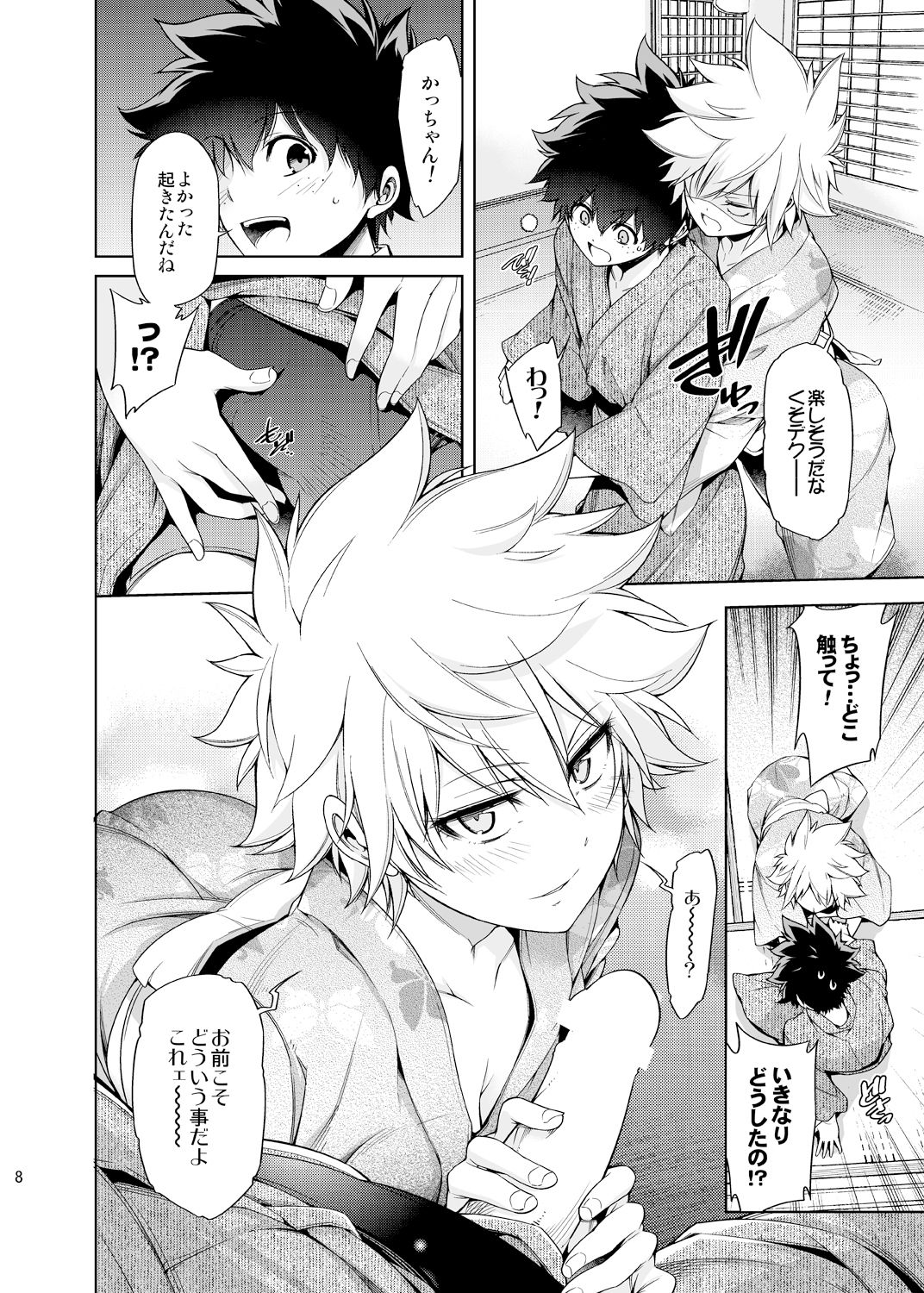 Boku no Iinazuke to Osananajimi ga Shuraba Sugiru Ver. 4 page 7 full