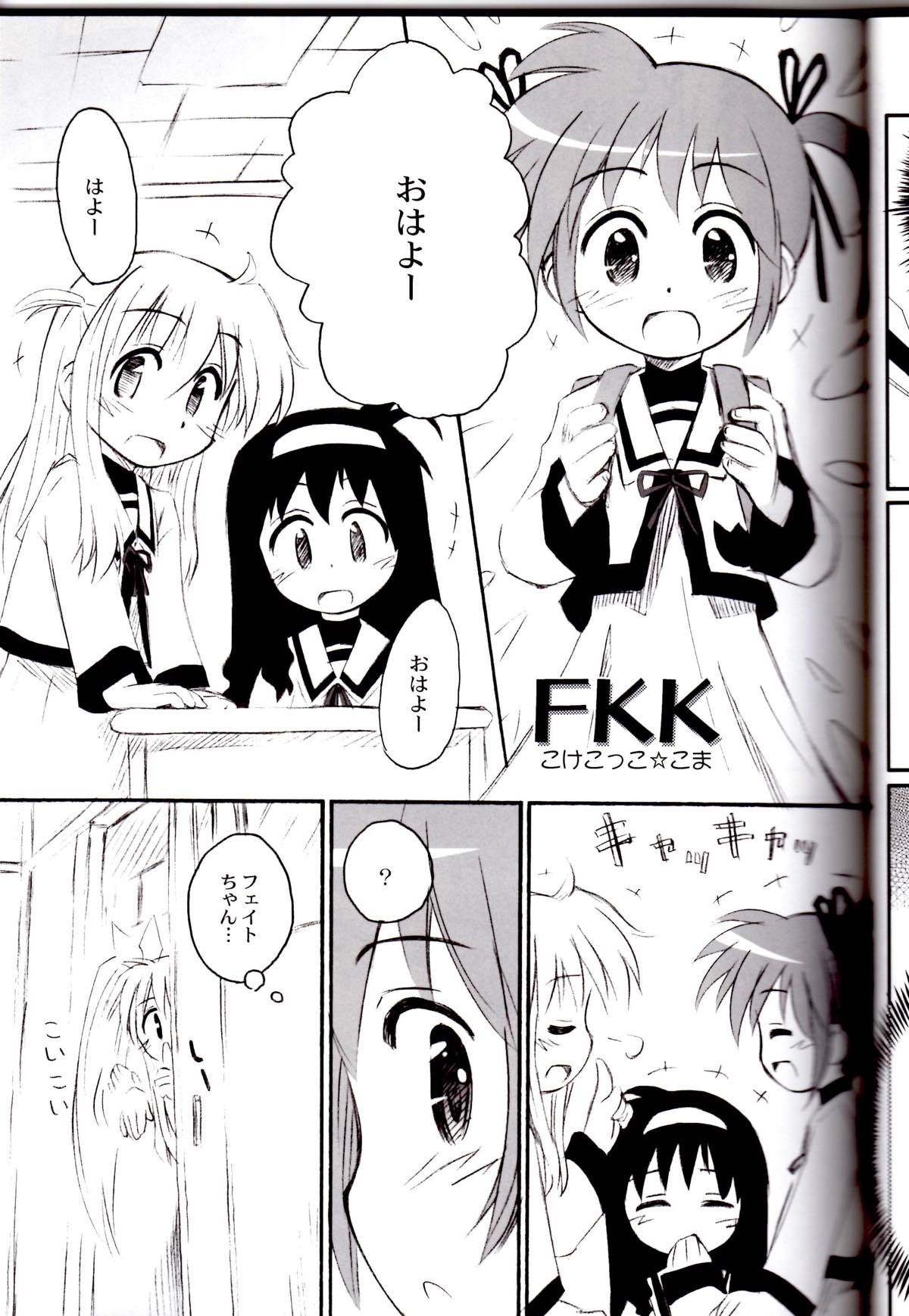 Nano Para 2 page 10 full