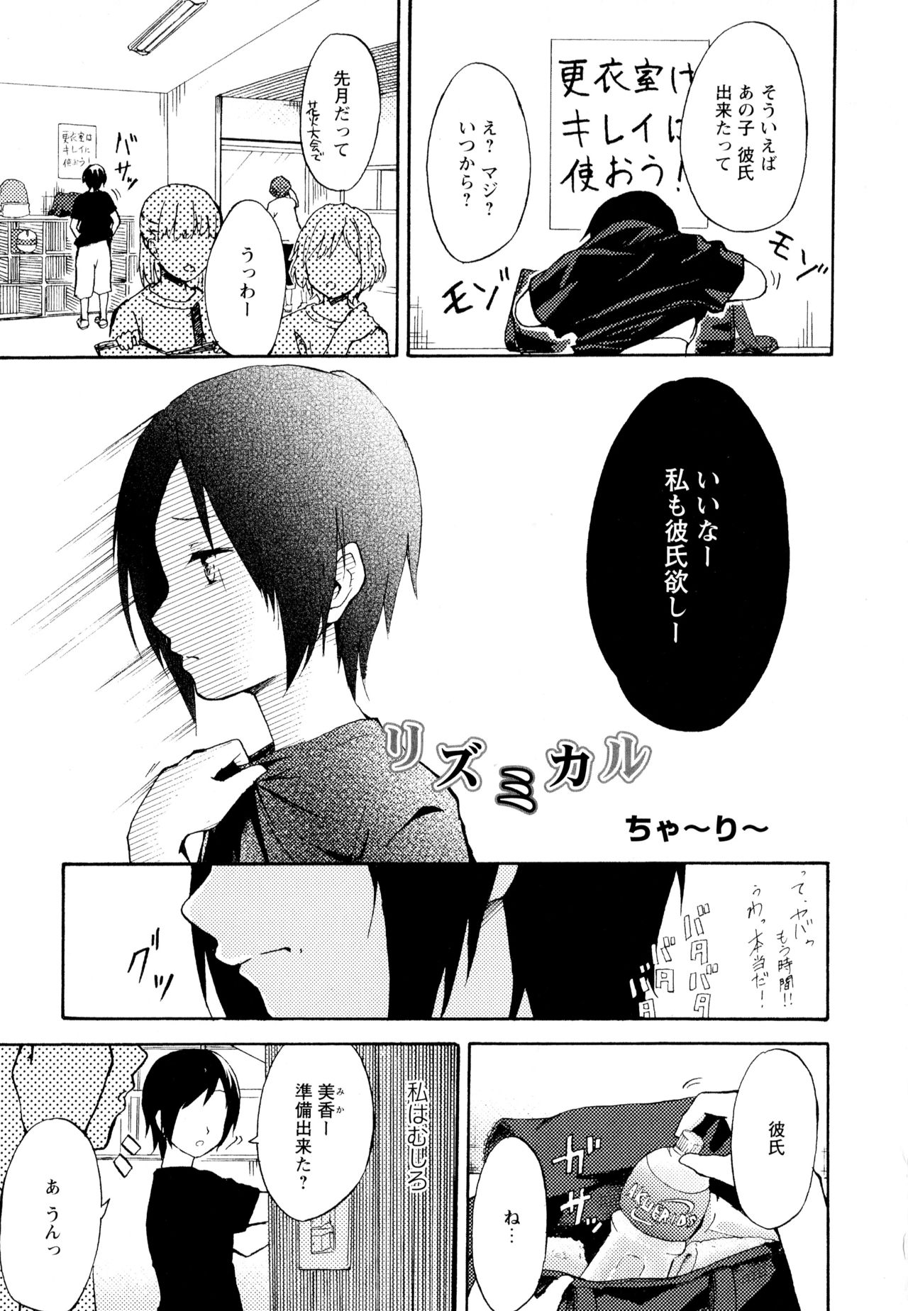 Aya Yuri Vol. 6 page 7 full