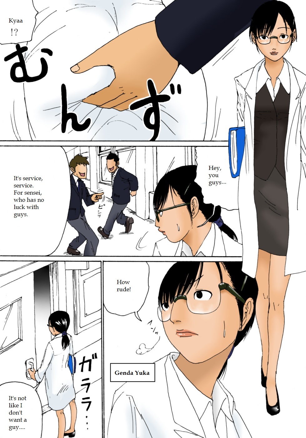 Haeteru Onnanoko page 4 full