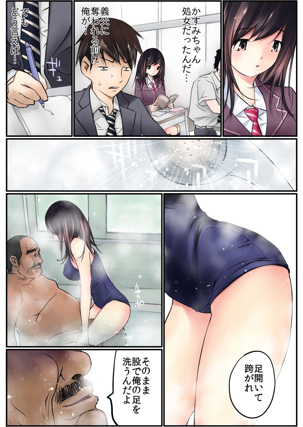 BANANAMATE Vol. 14 page 5 full