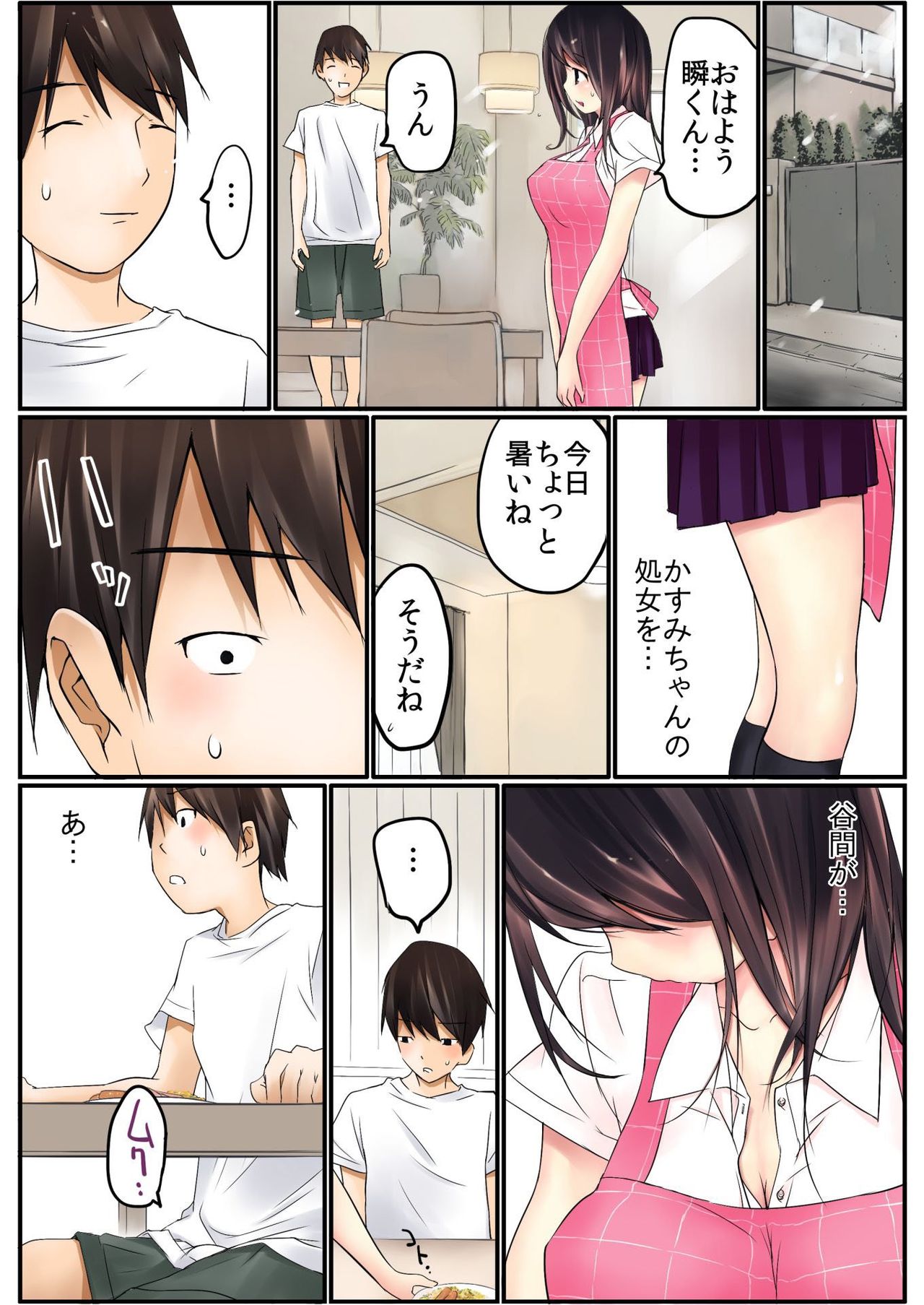 BANANAMATE Vol. 14 page 8 full