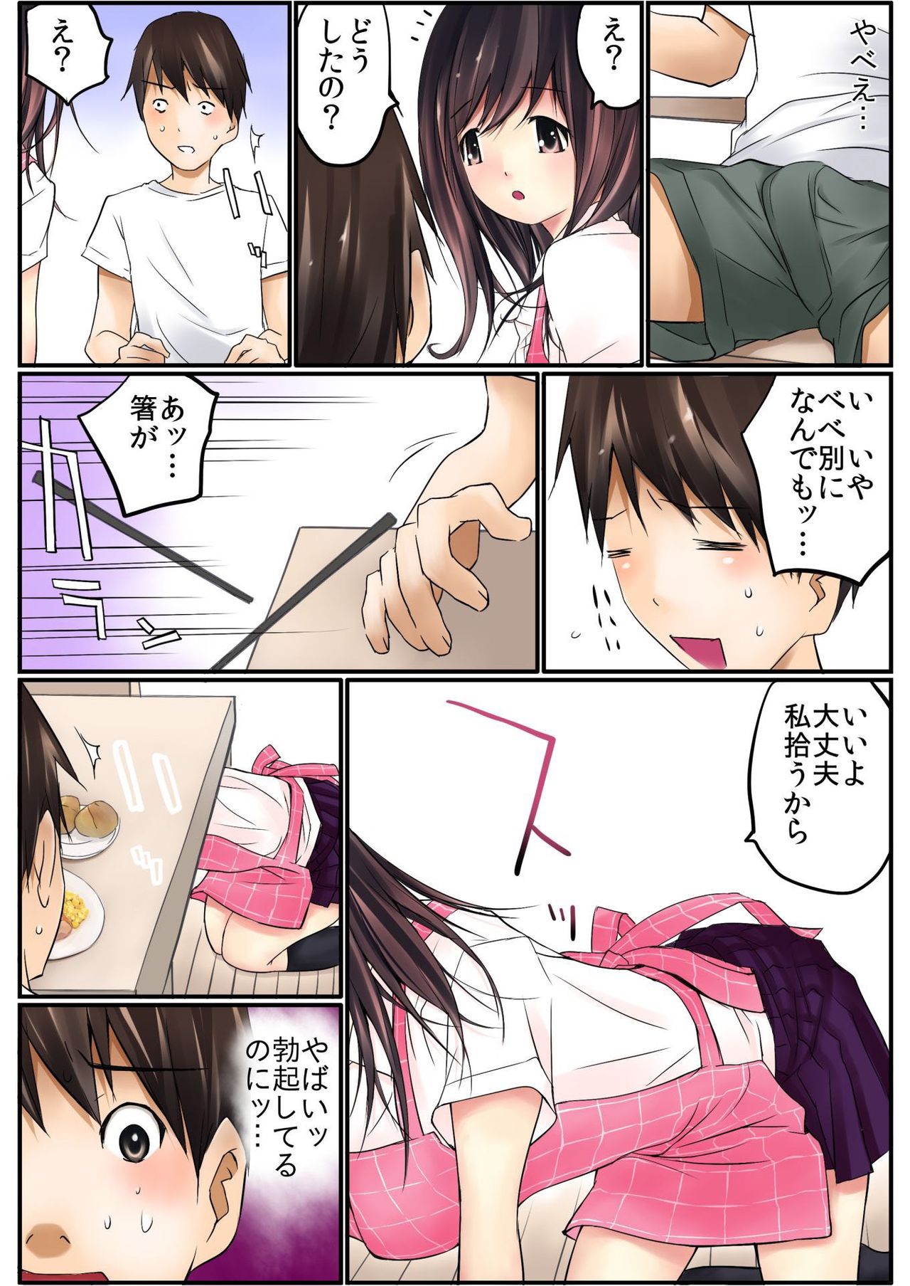 BANANAMATE Vol. 14 page 9 full