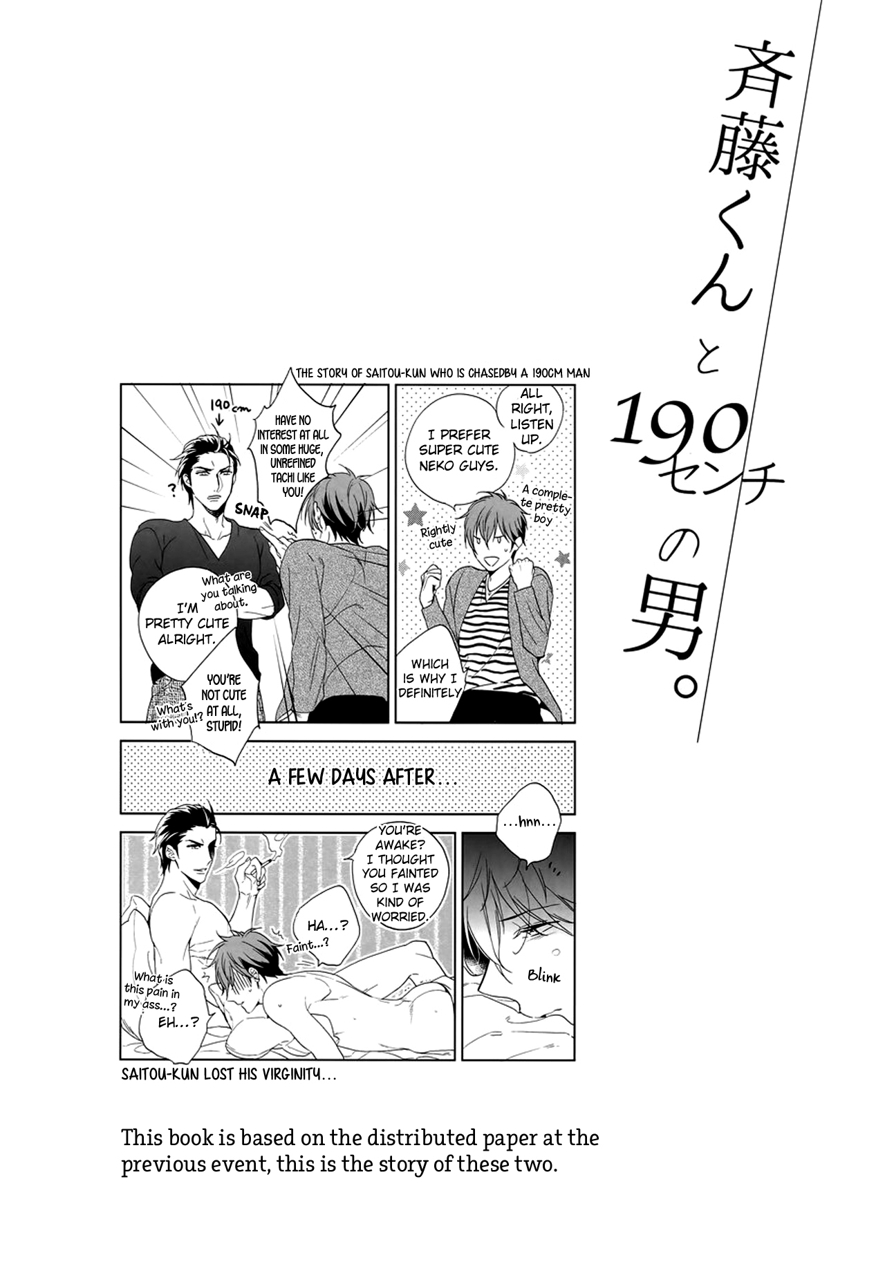 Saitou-kun to 190-cm no Otoko. page 3 full