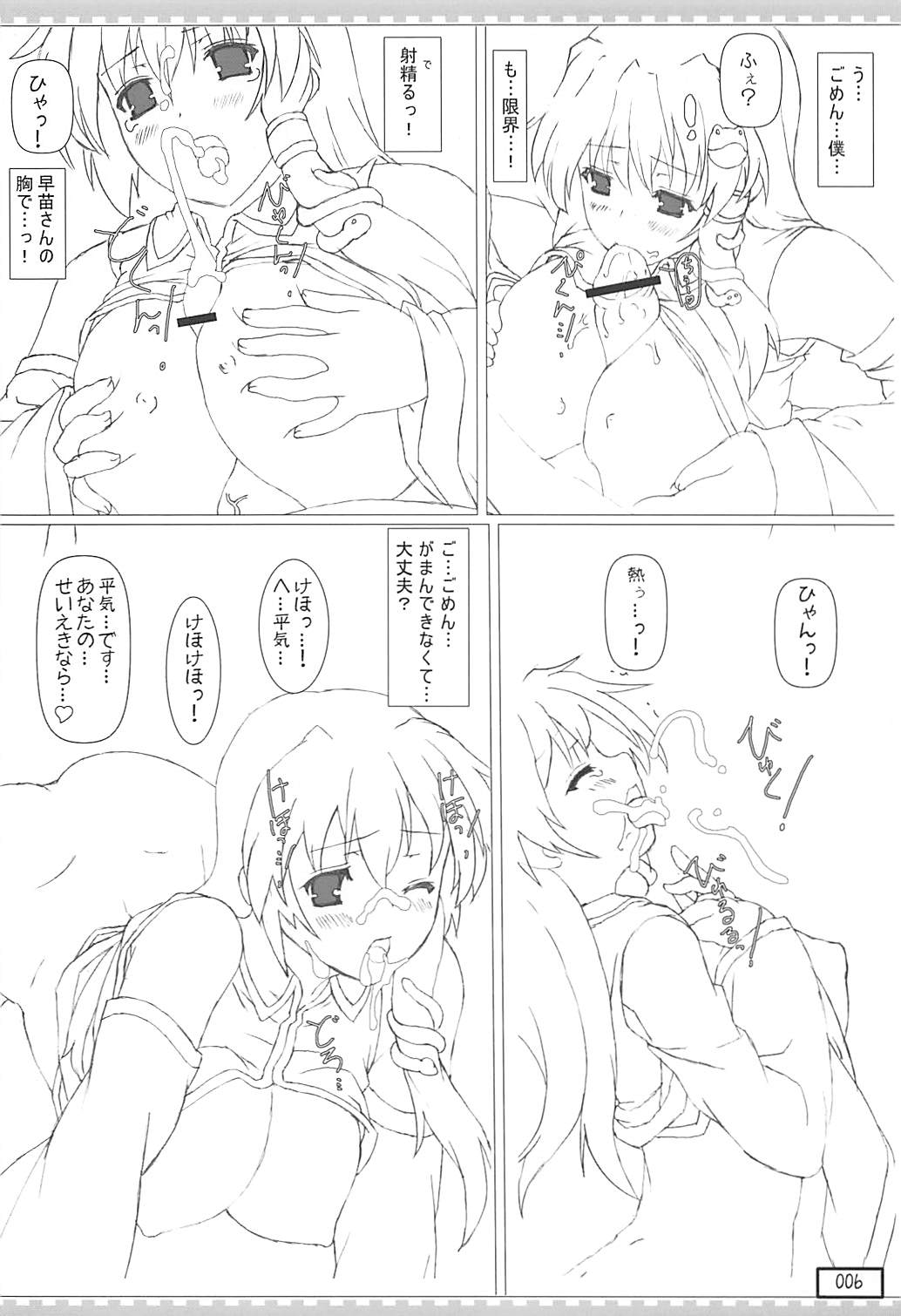 GREEnDIVEr page 5 full