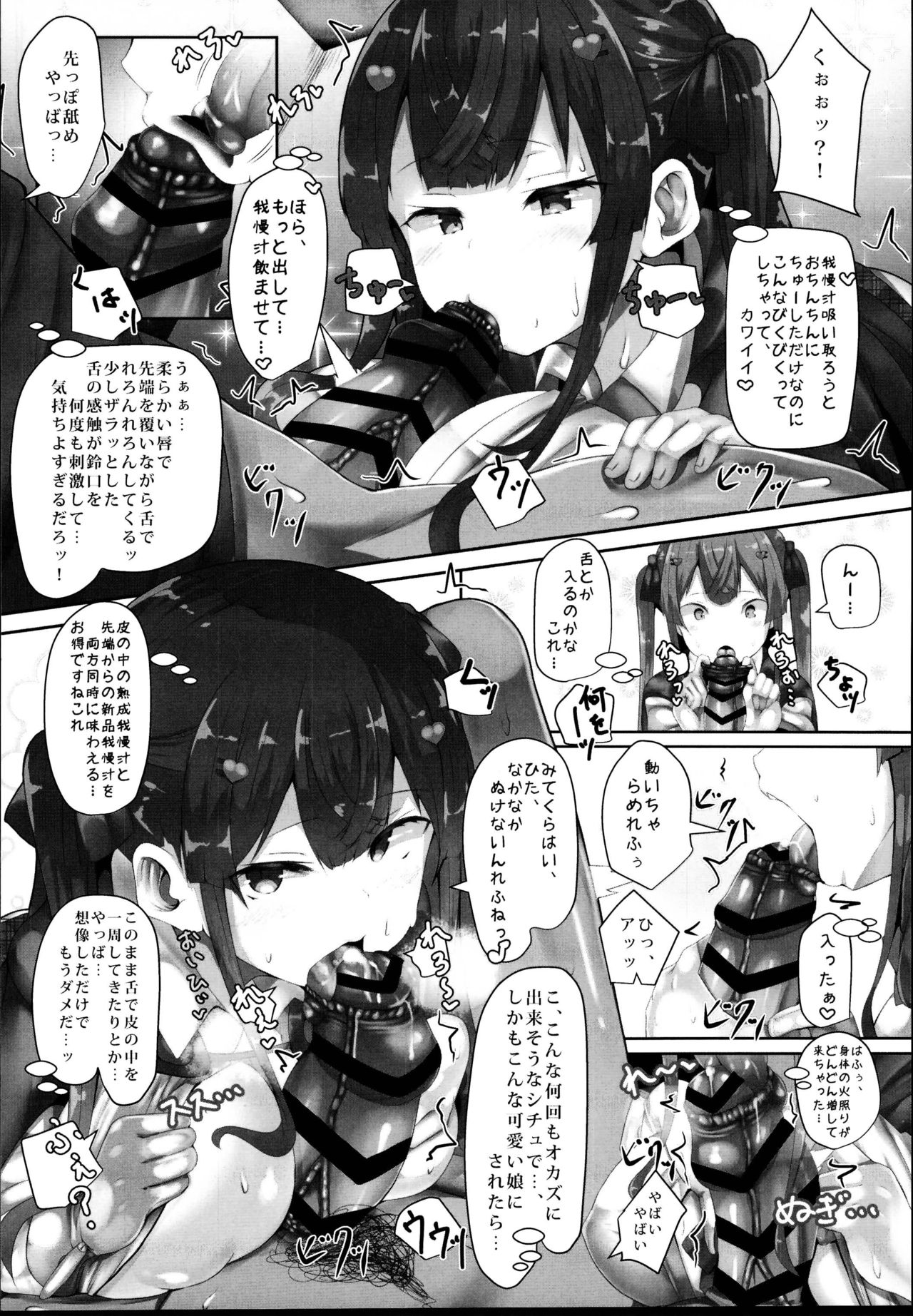 Start Line page 10 full