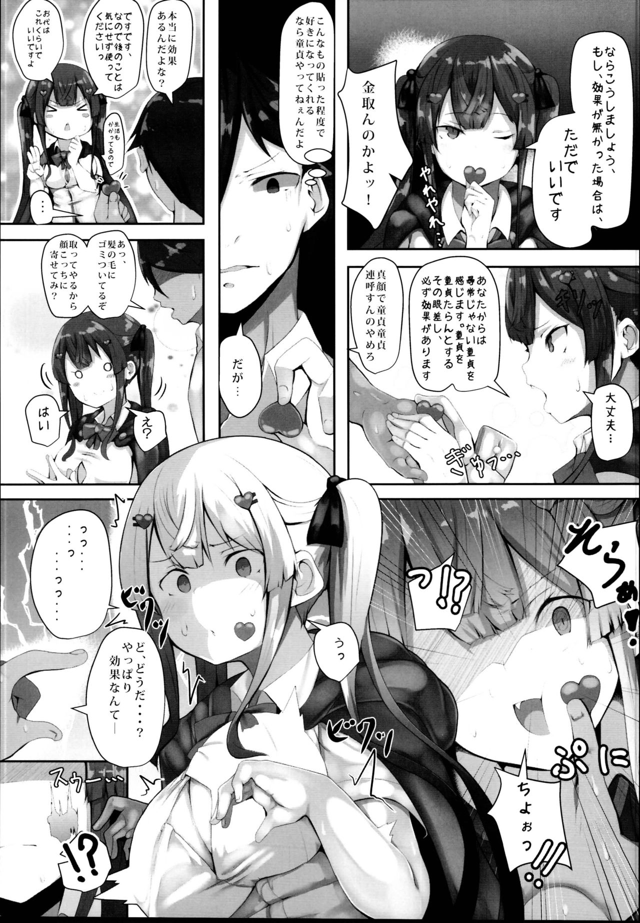 Start Line page 5 full