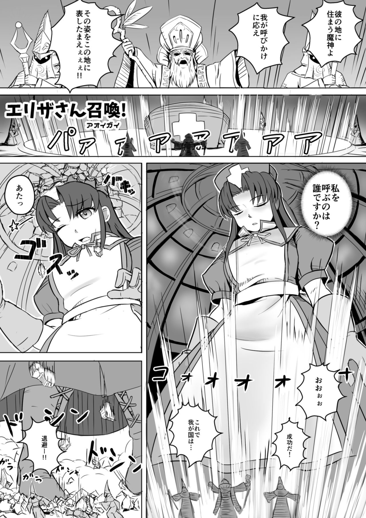 Subete o F ni Suru Mono page 3 full