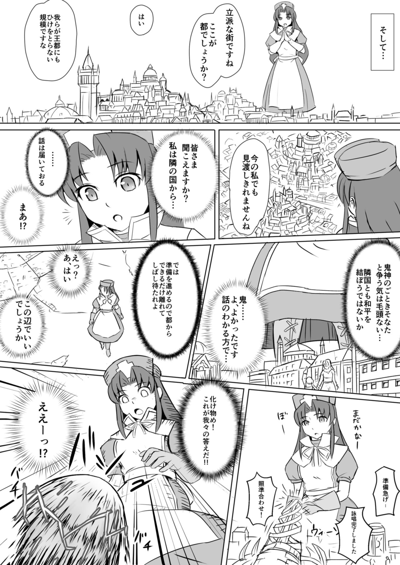 Subete o F ni Suru Mono page 9 full